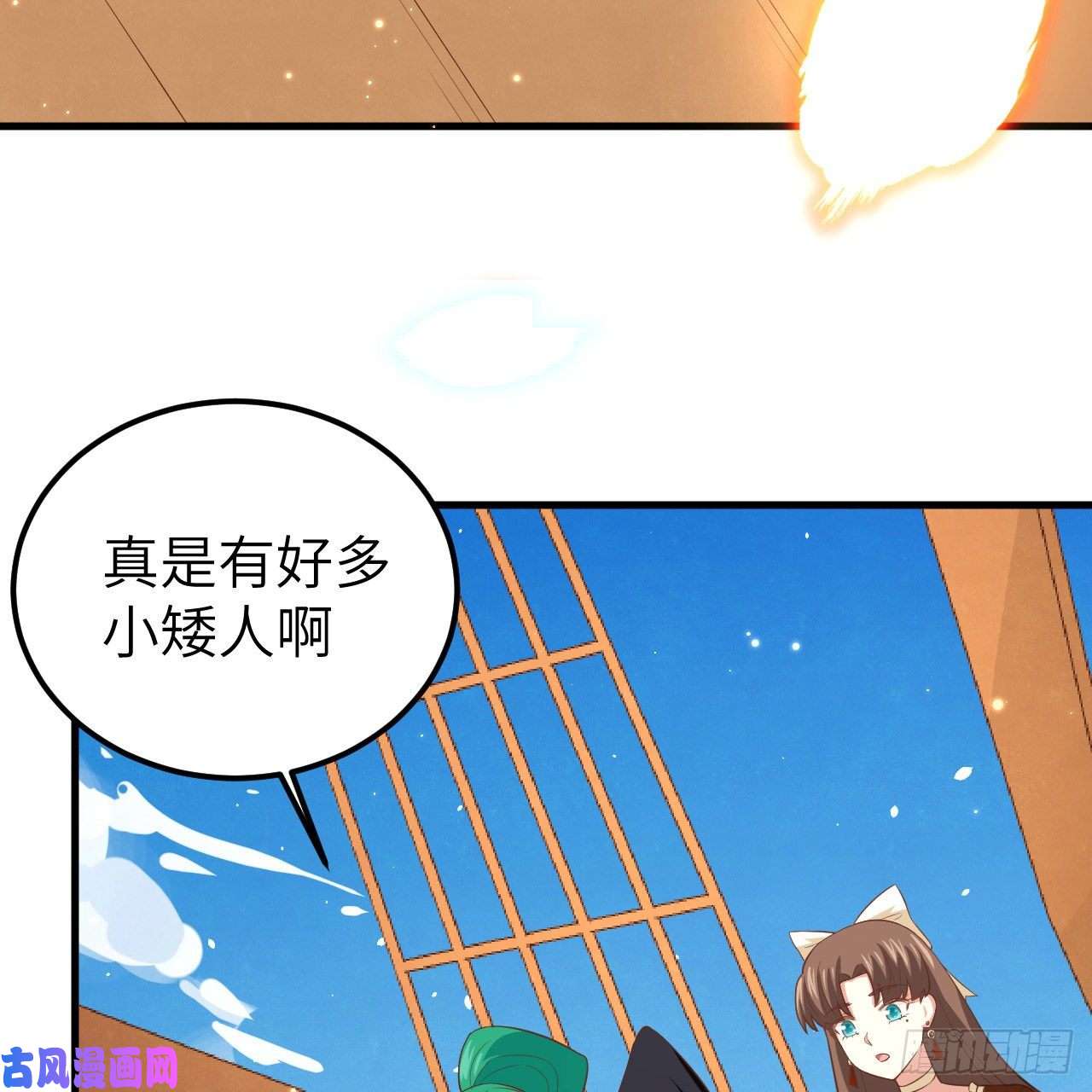 从今天开始当城主218 矮人之国