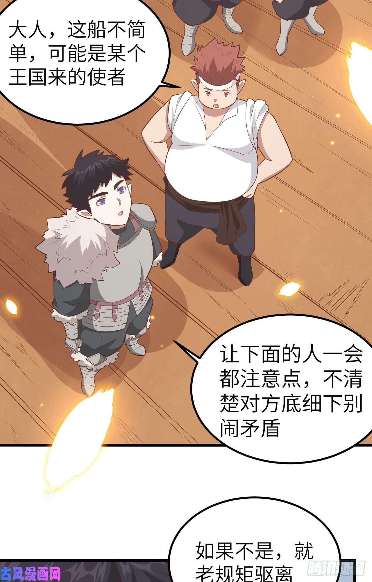 从今天开始当城主218 矮人之国