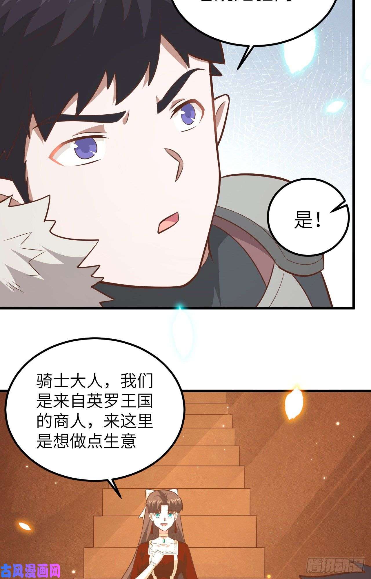 从今天开始当城主218 矮人之国