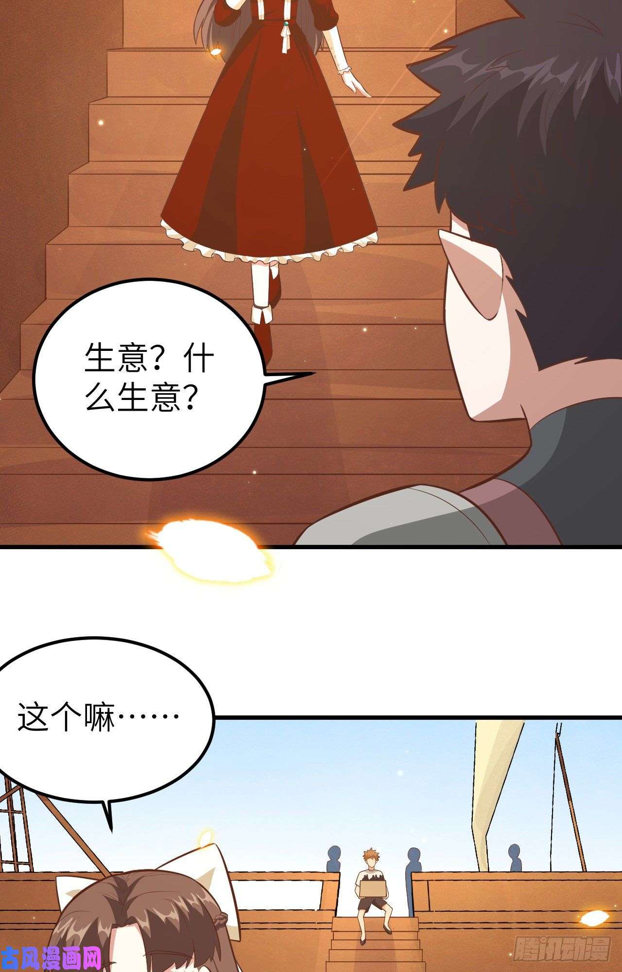 从今天开始当城主218 矮人之国