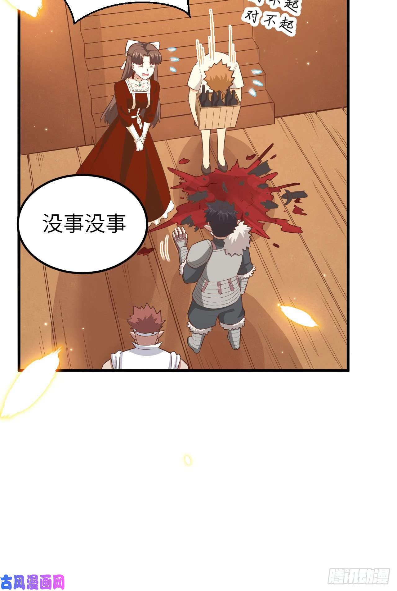 从今天开始当城主218 矮人之国