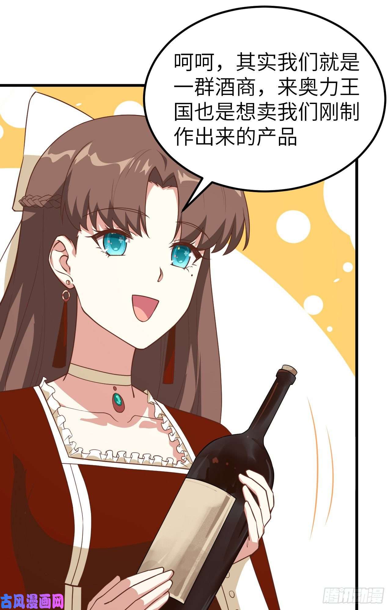 从今天开始当城主218 矮人之国
