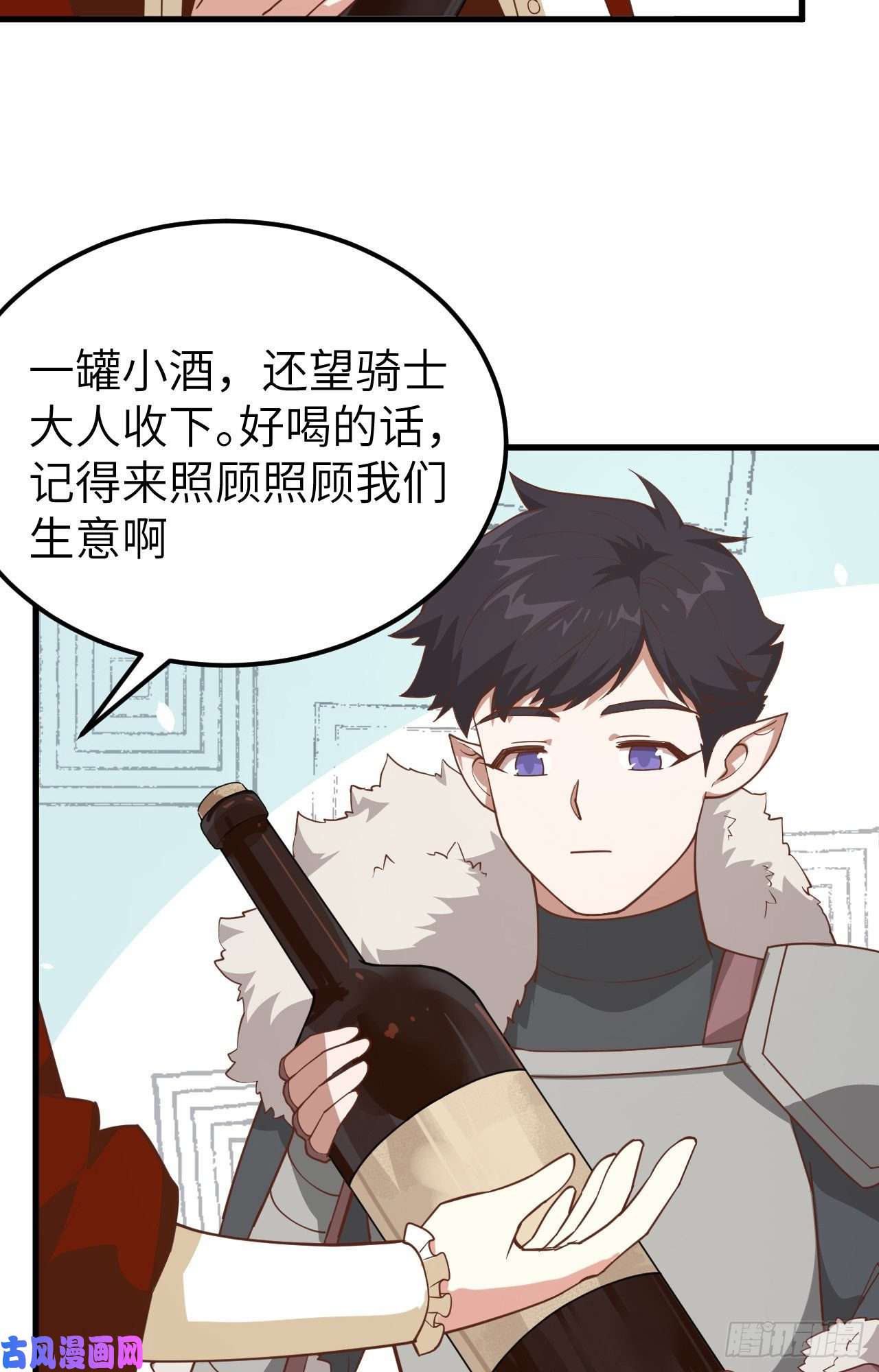 从今天开始当城主218 矮人之国