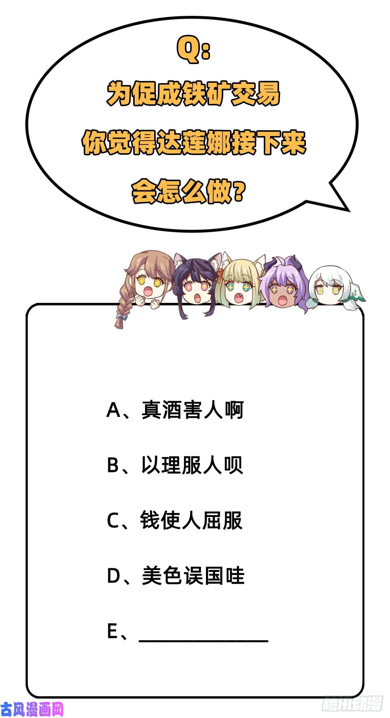从今天开始当城主218 矮人之国
