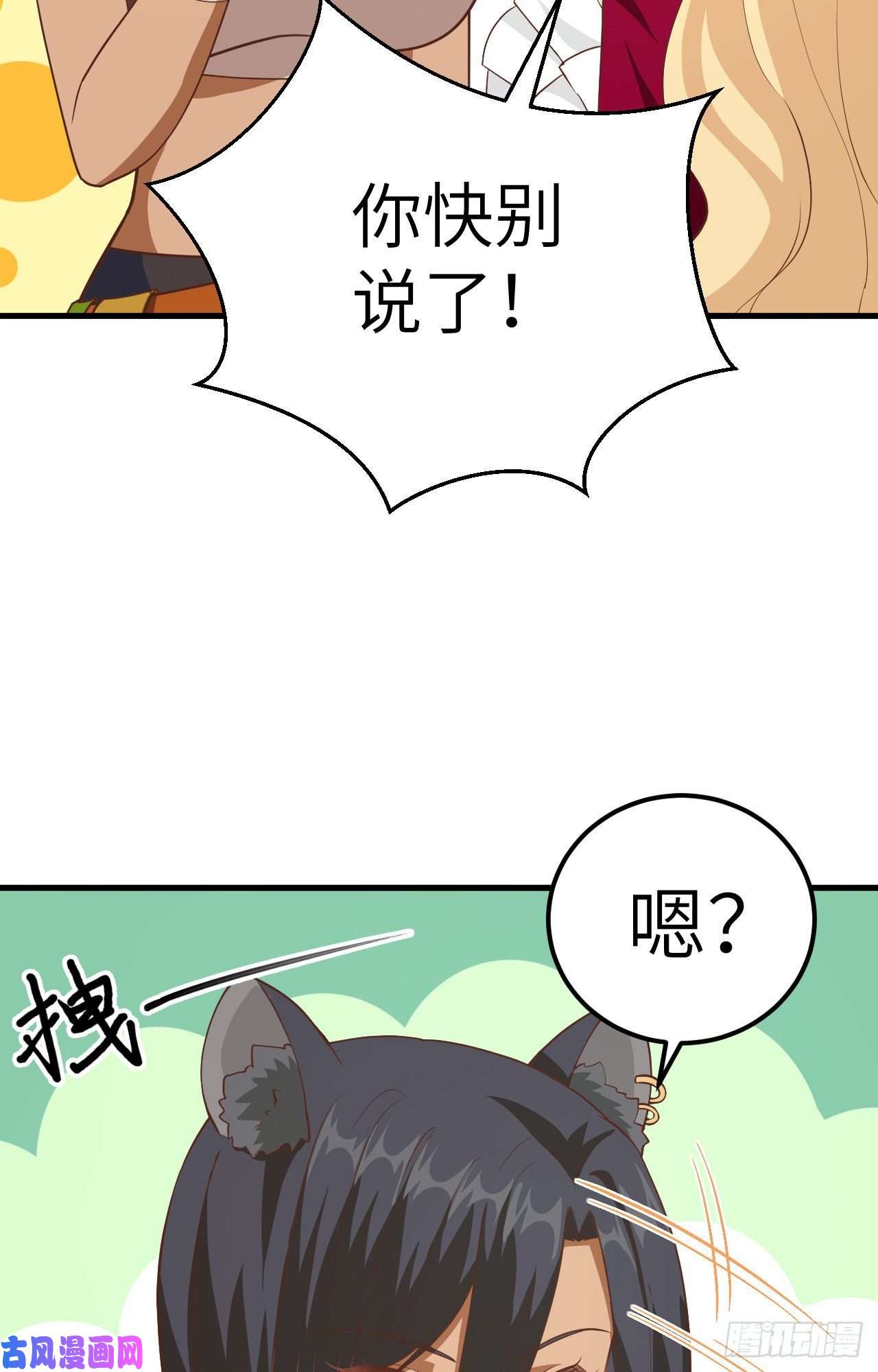 从今天开始当城主218 矮人之国