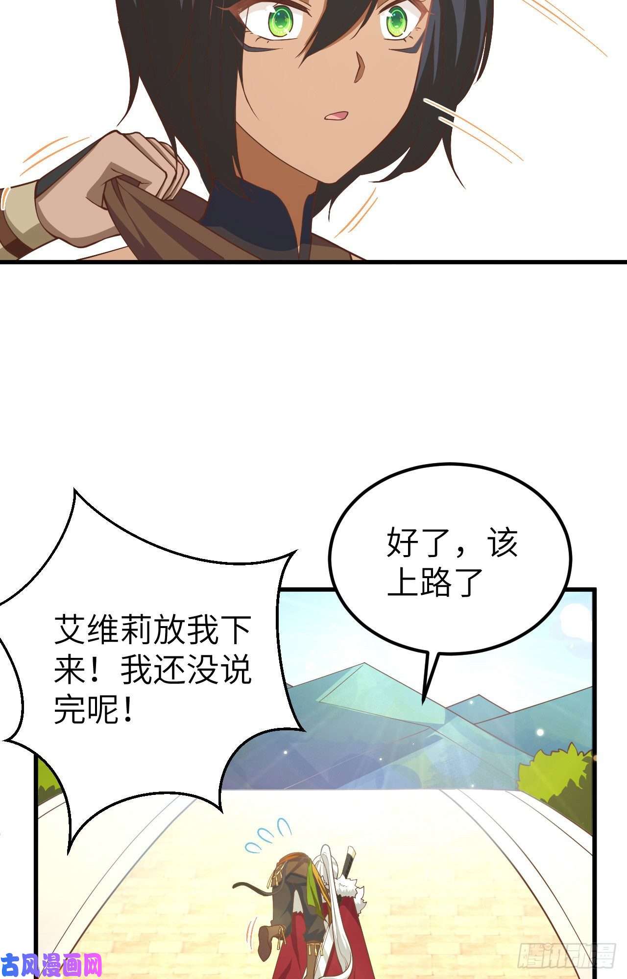 从今天开始当城主218 矮人之国