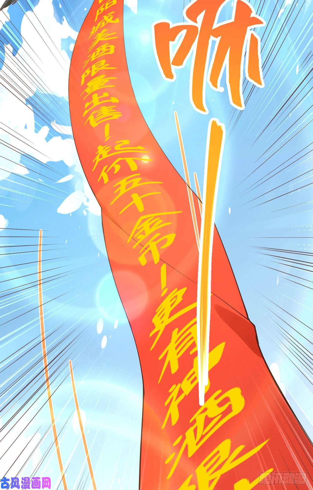 从今天开始当城主219 酒的魅力