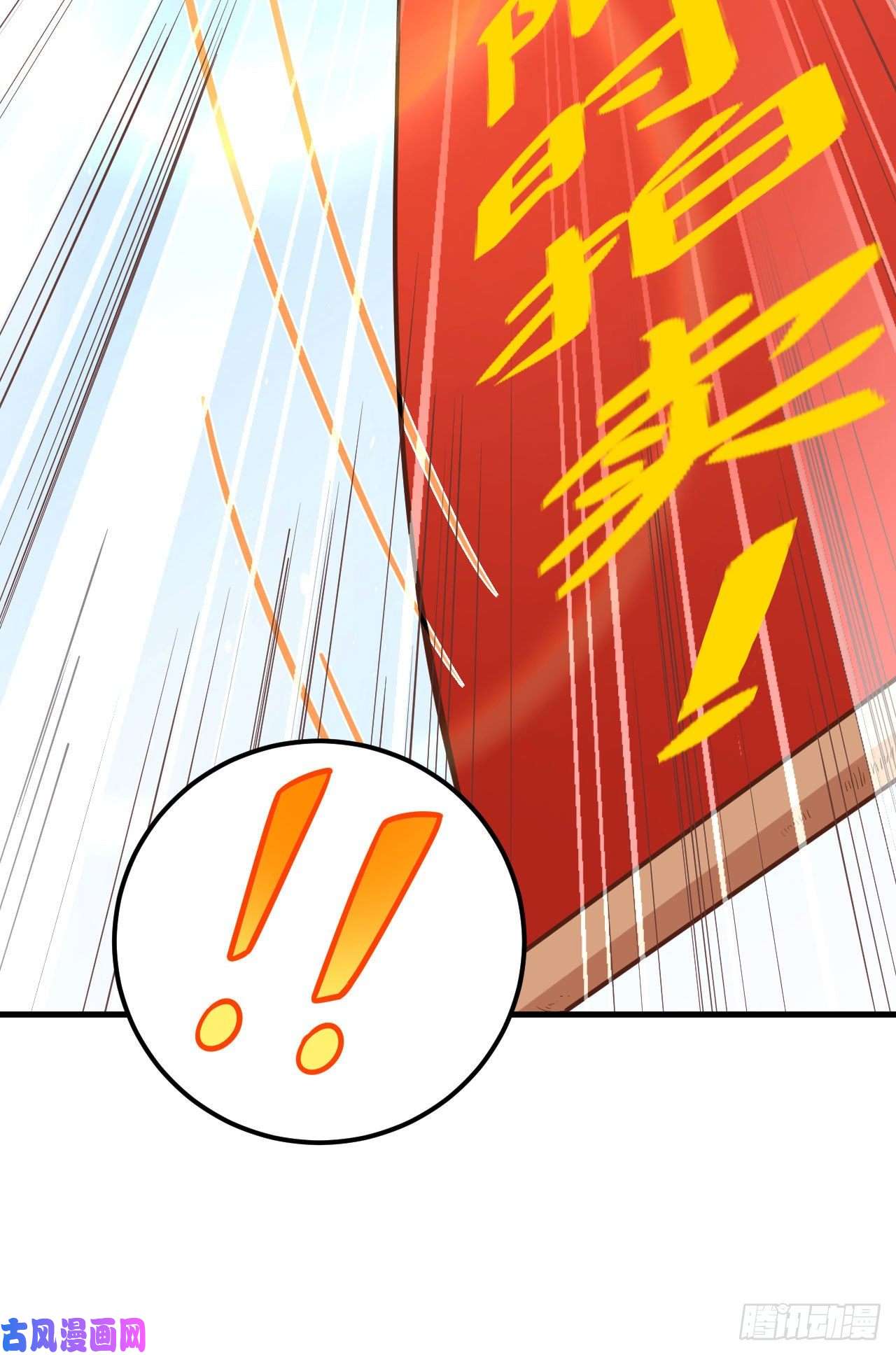 从今天开始当城主219 酒的魅力