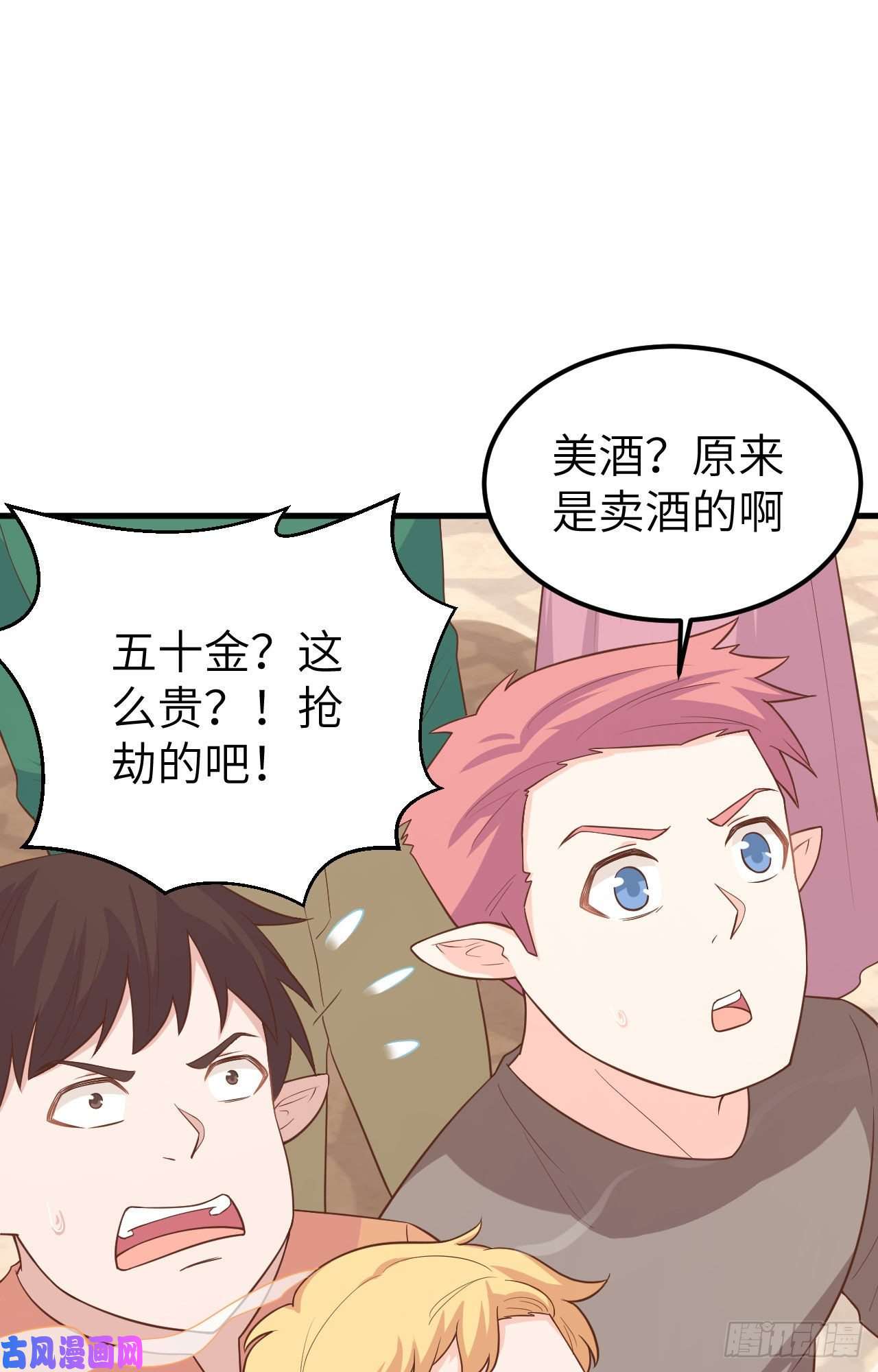 从今天开始当城主219 酒的魅力