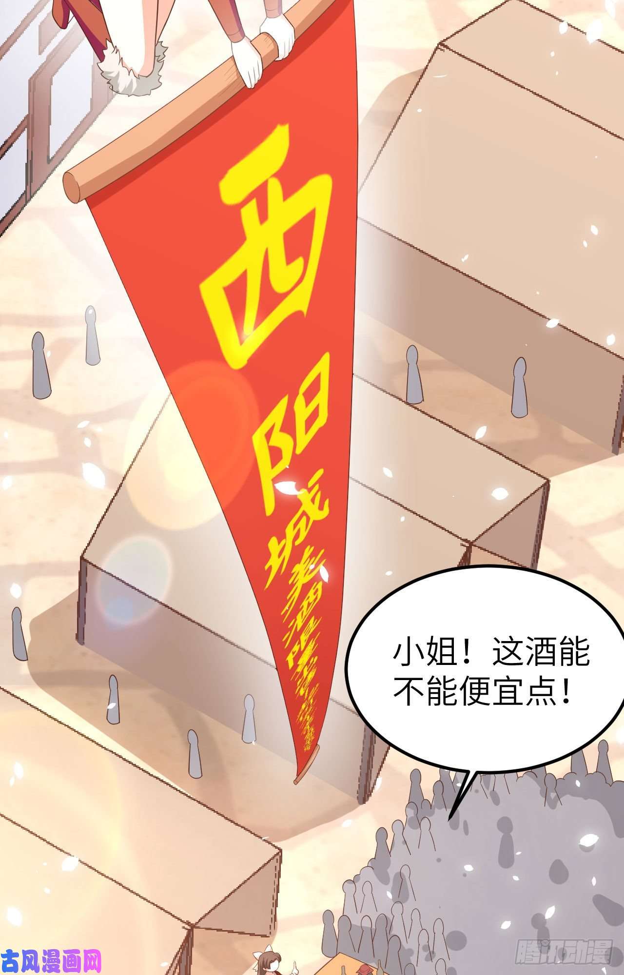 从今天开始当城主219 酒的魅力