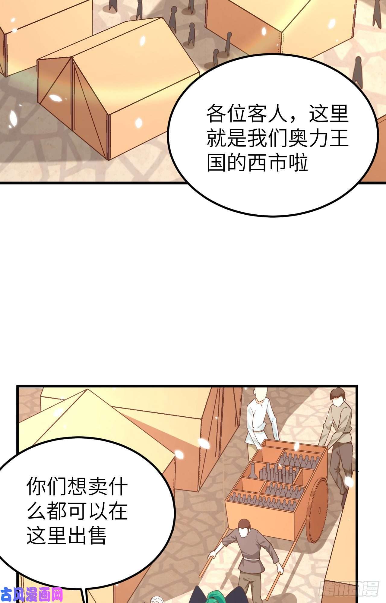 从今天开始当城主219 酒的魅力