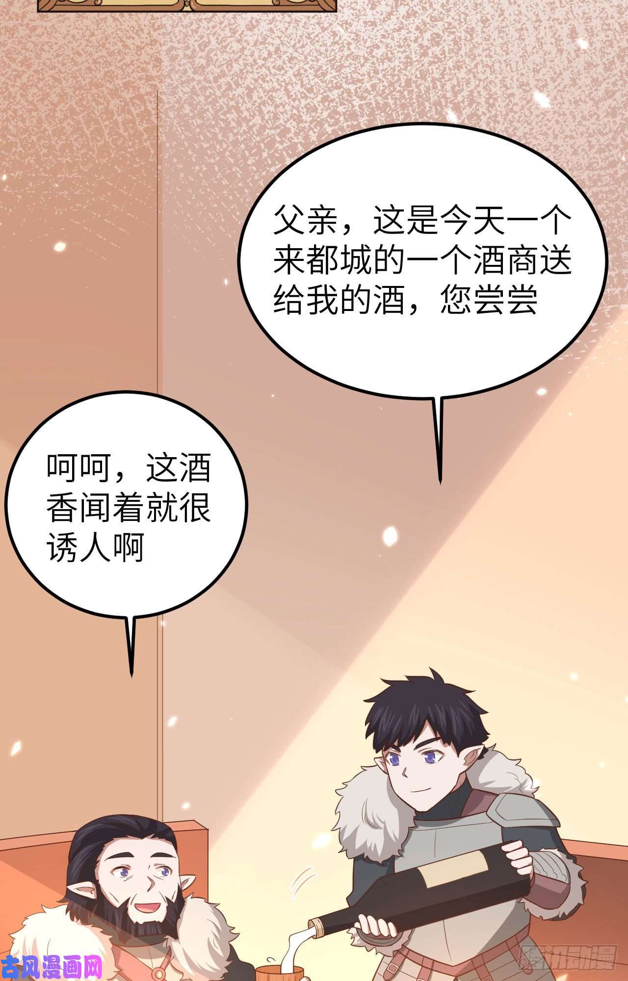 从今天开始当城主219 酒的魅力