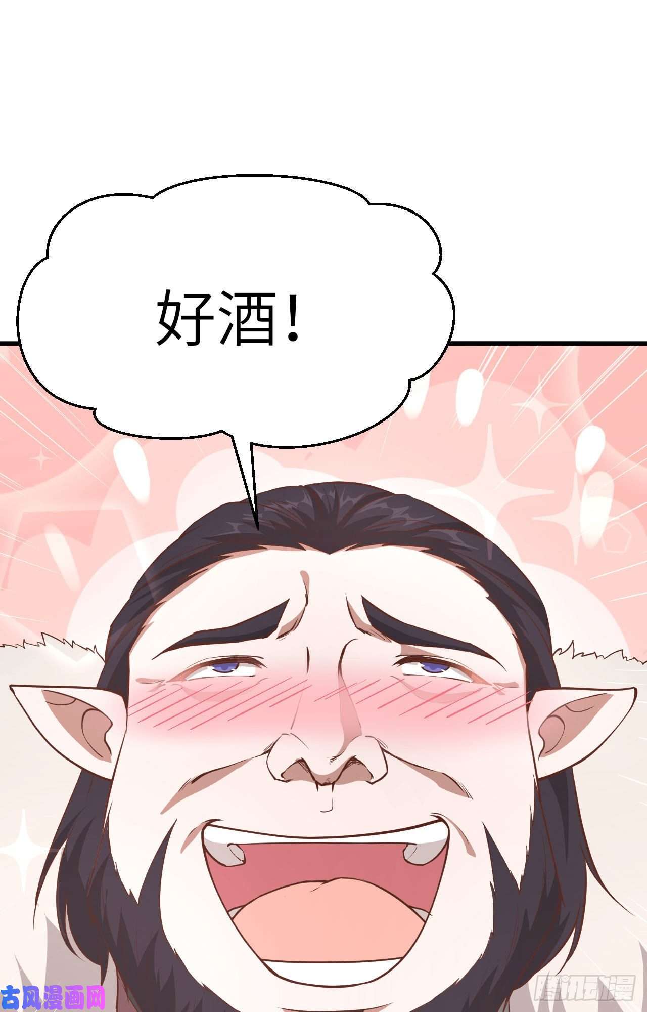 从今天开始当城主219 酒的魅力