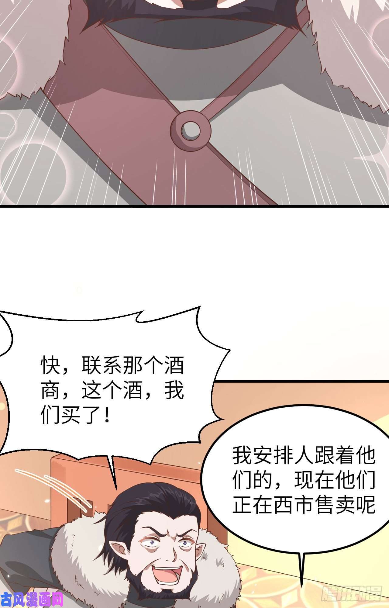 从今天开始当城主219 酒的魅力