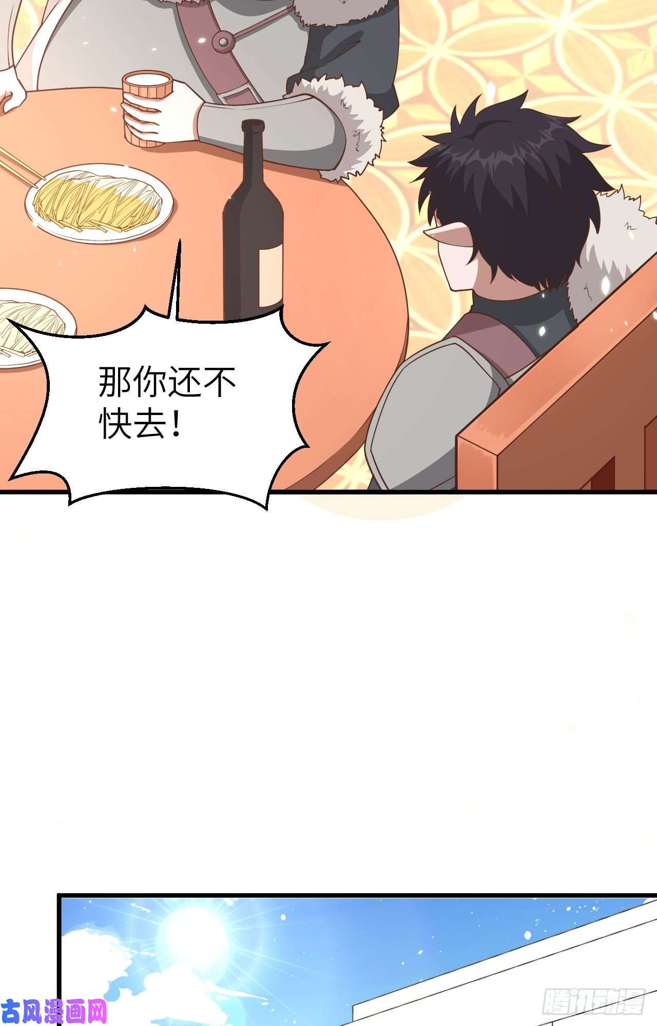 从今天开始当城主219 酒的魅力