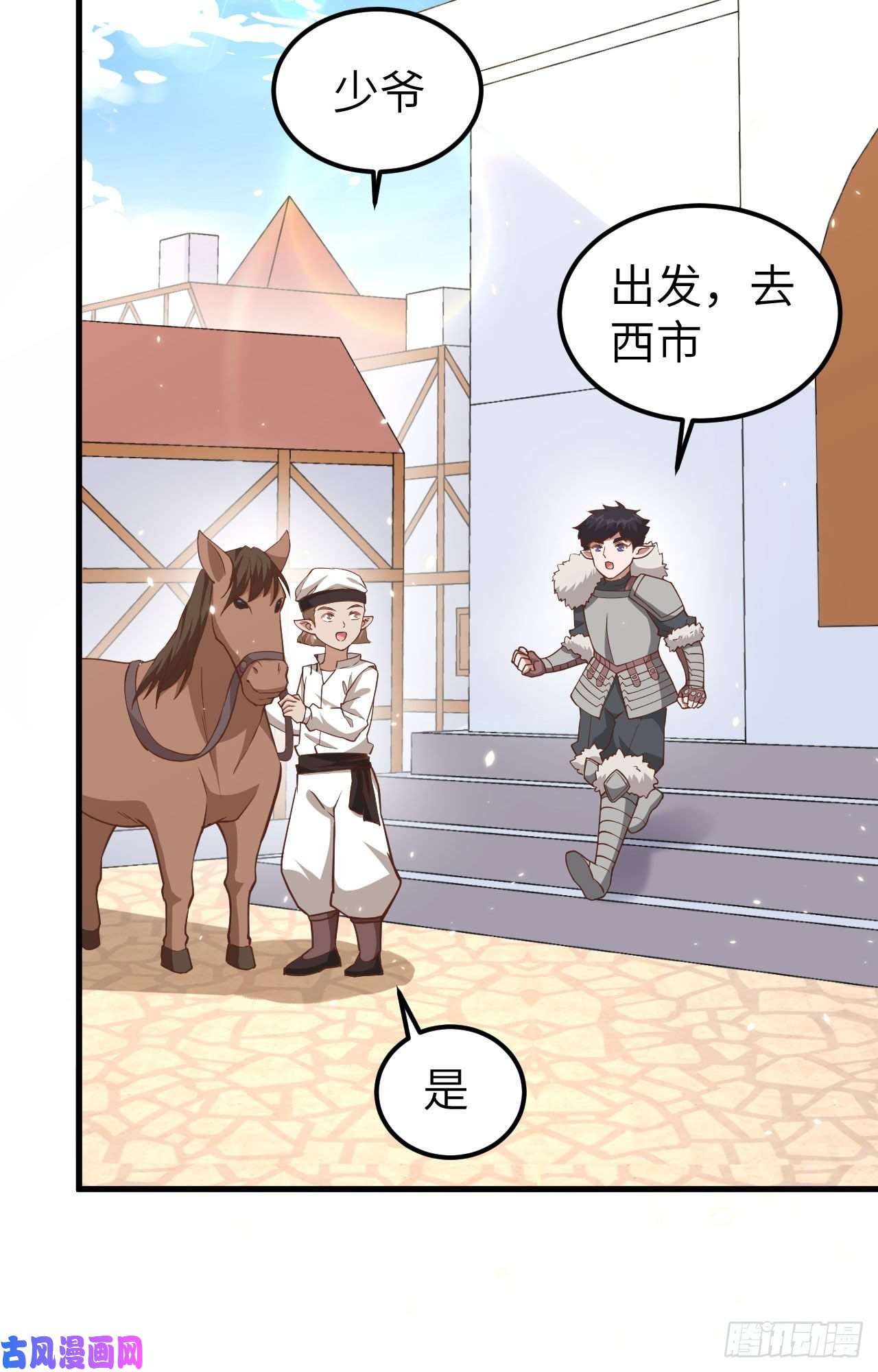 从今天开始当城主219 酒的魅力