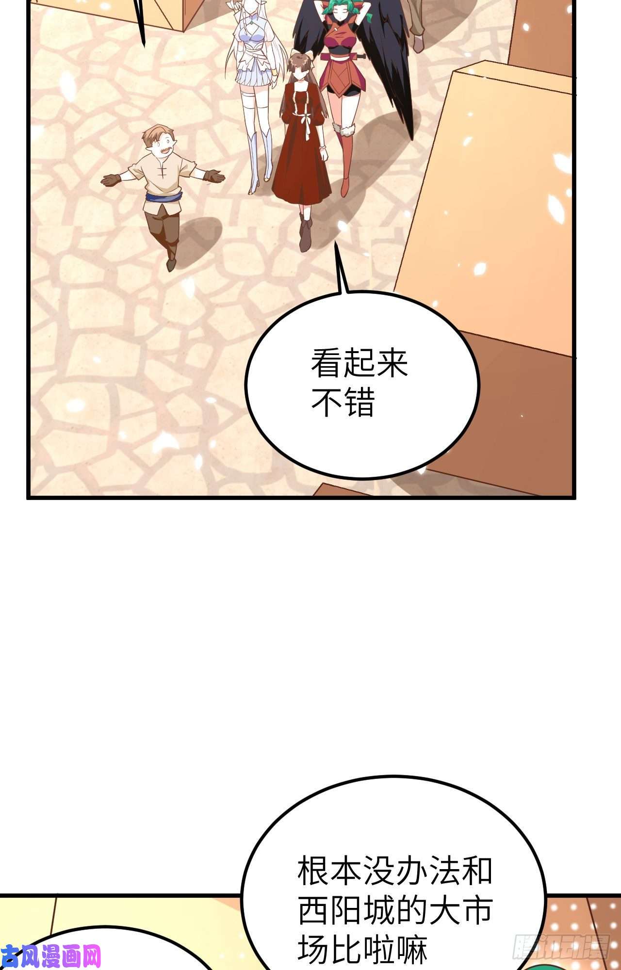 从今天开始当城主219 酒的魅力