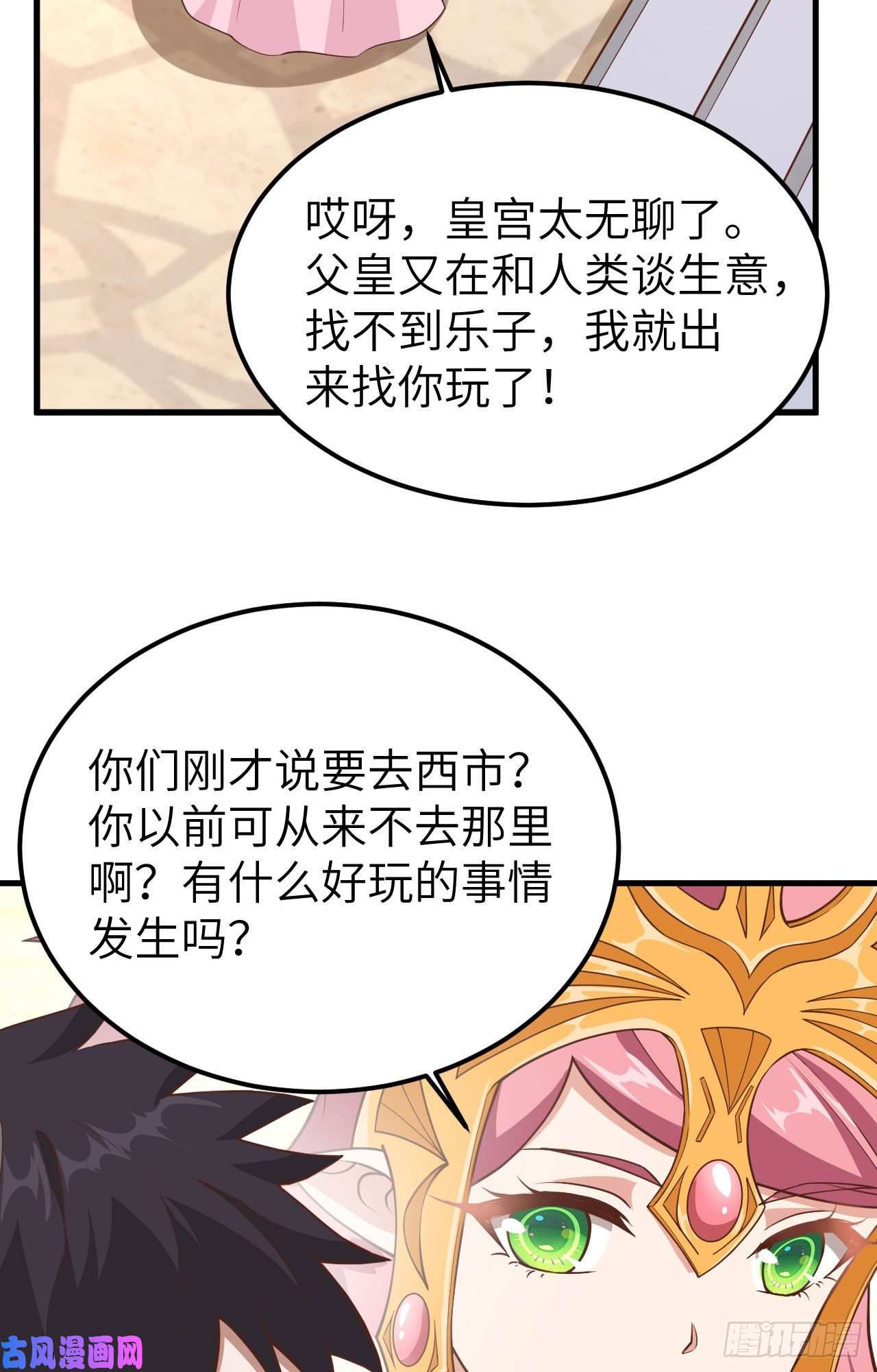 从今天开始当城主219 酒的魅力