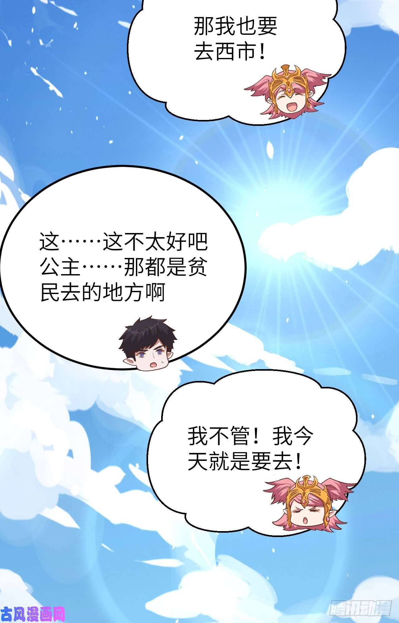 从今天开始当城主219 酒的魅力