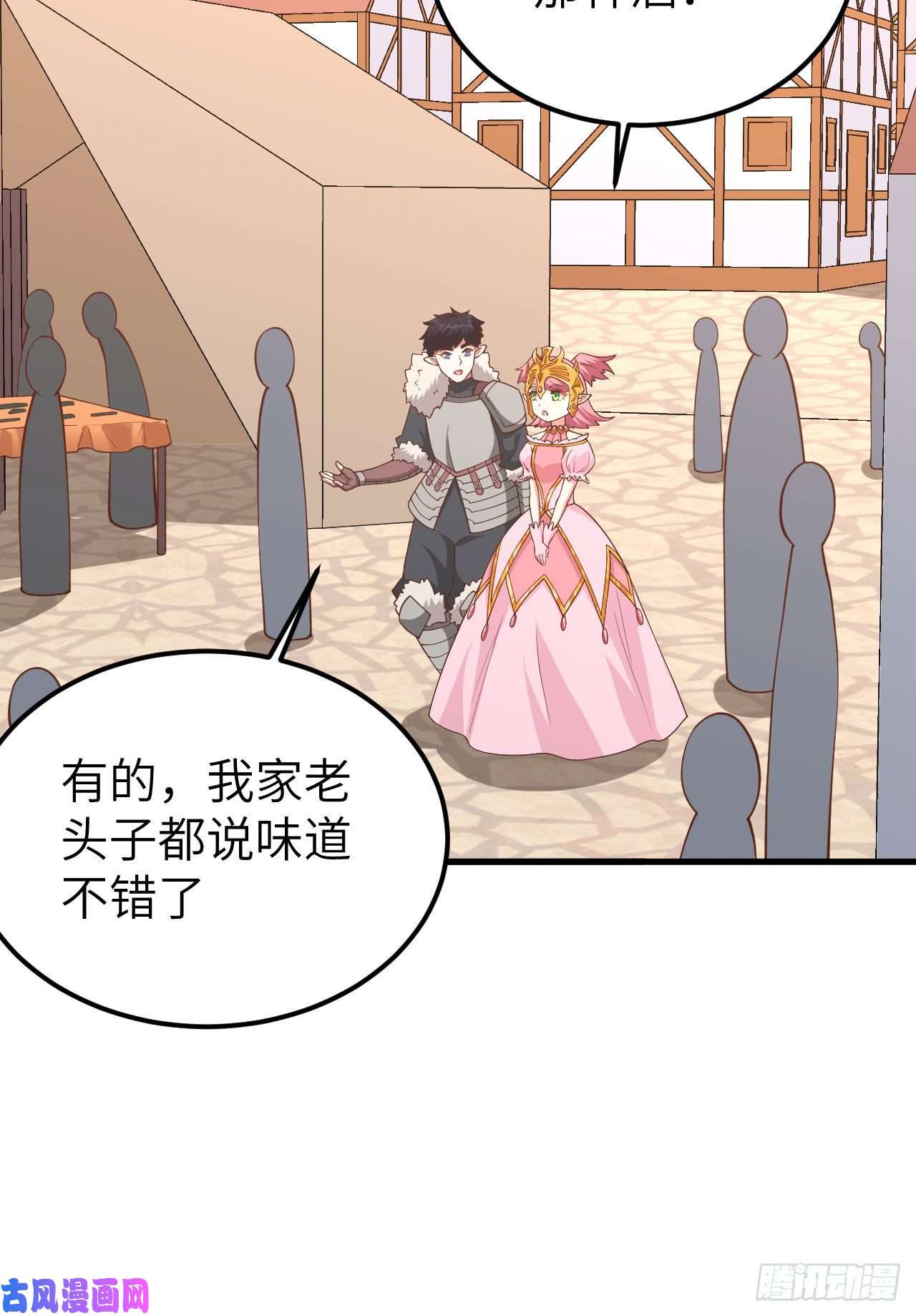 从今天开始当城主219 酒的魅力