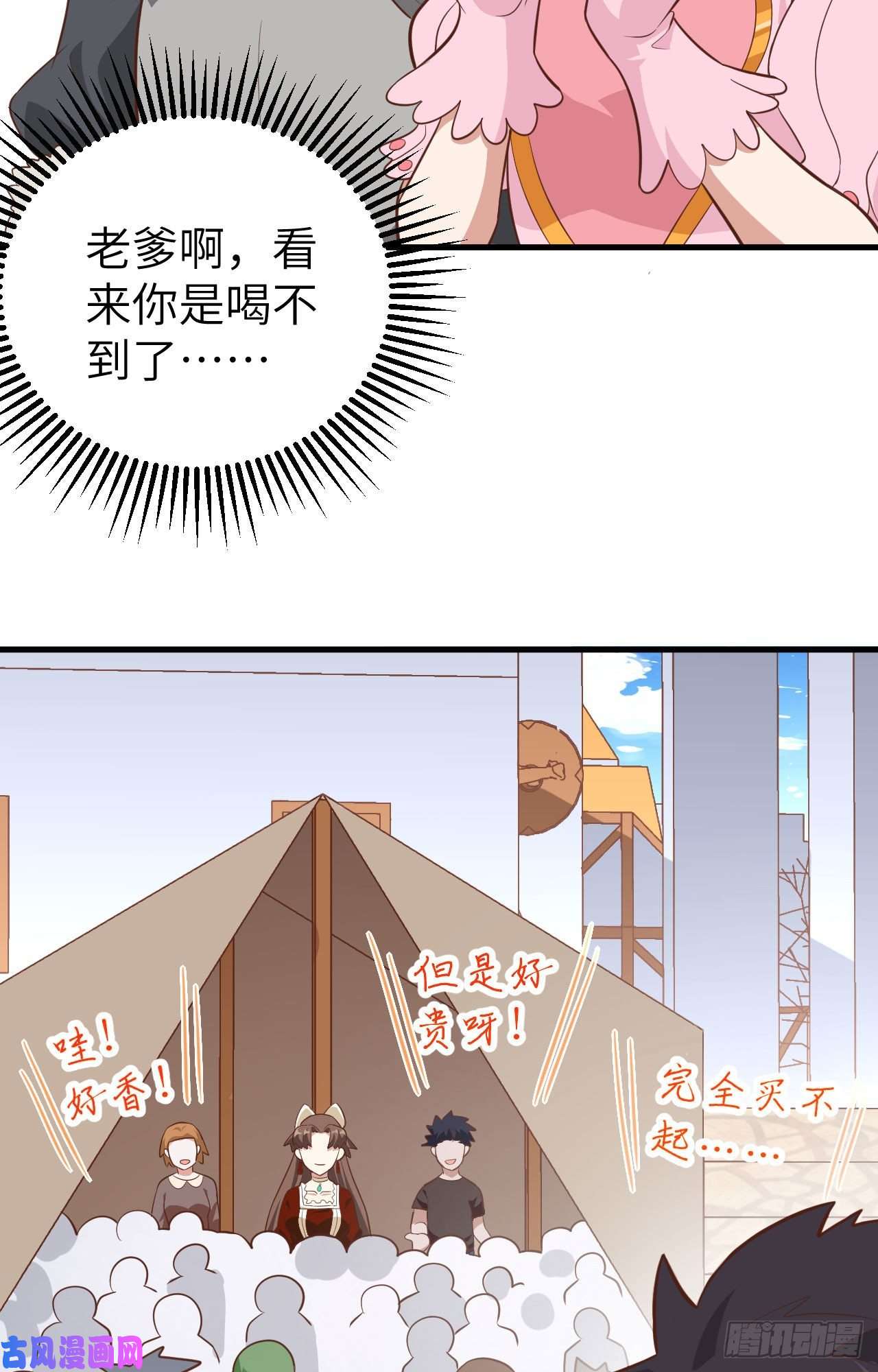 从今天开始当城主219 酒的魅力