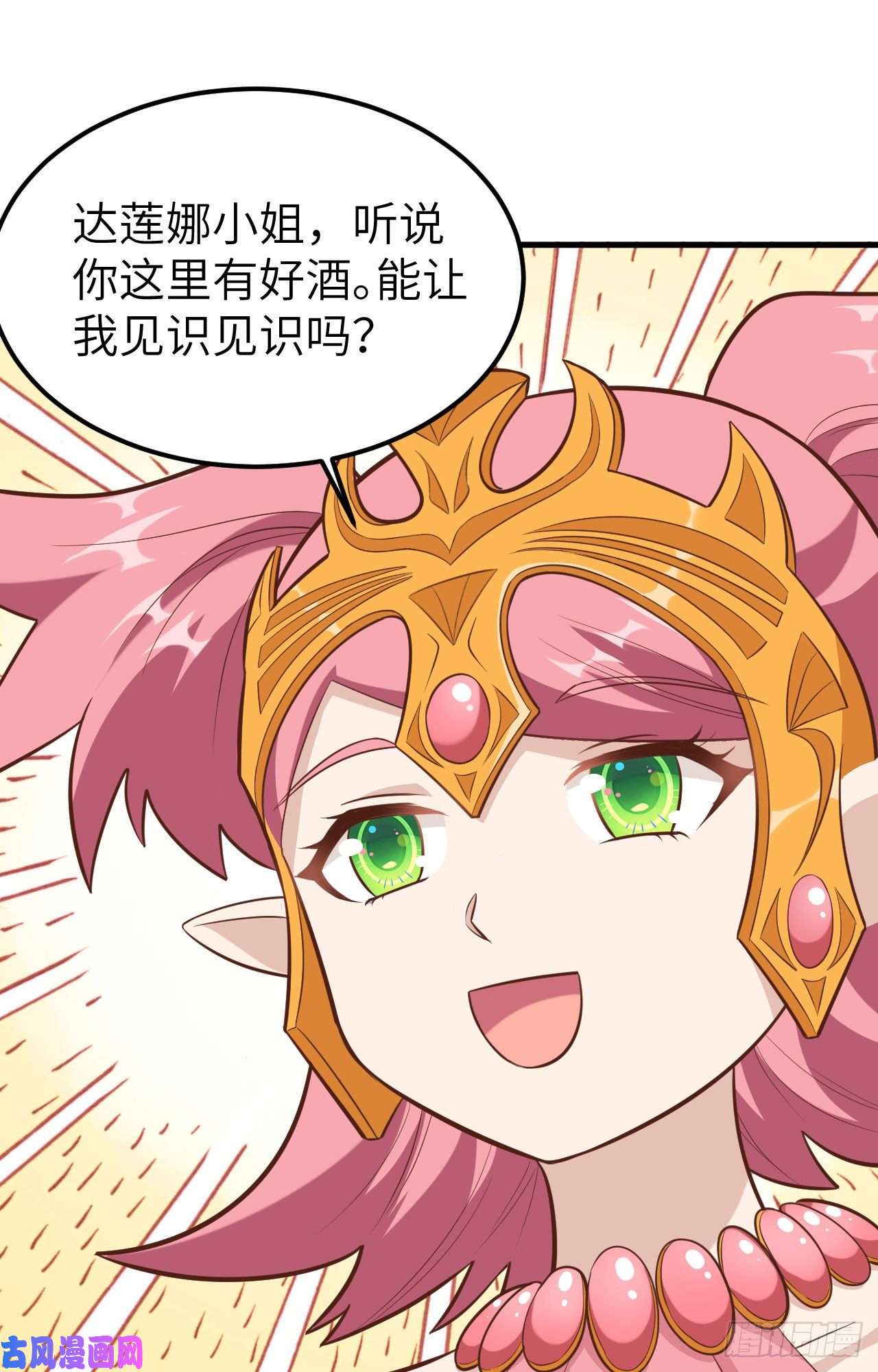 从今天开始当城主219 酒的魅力