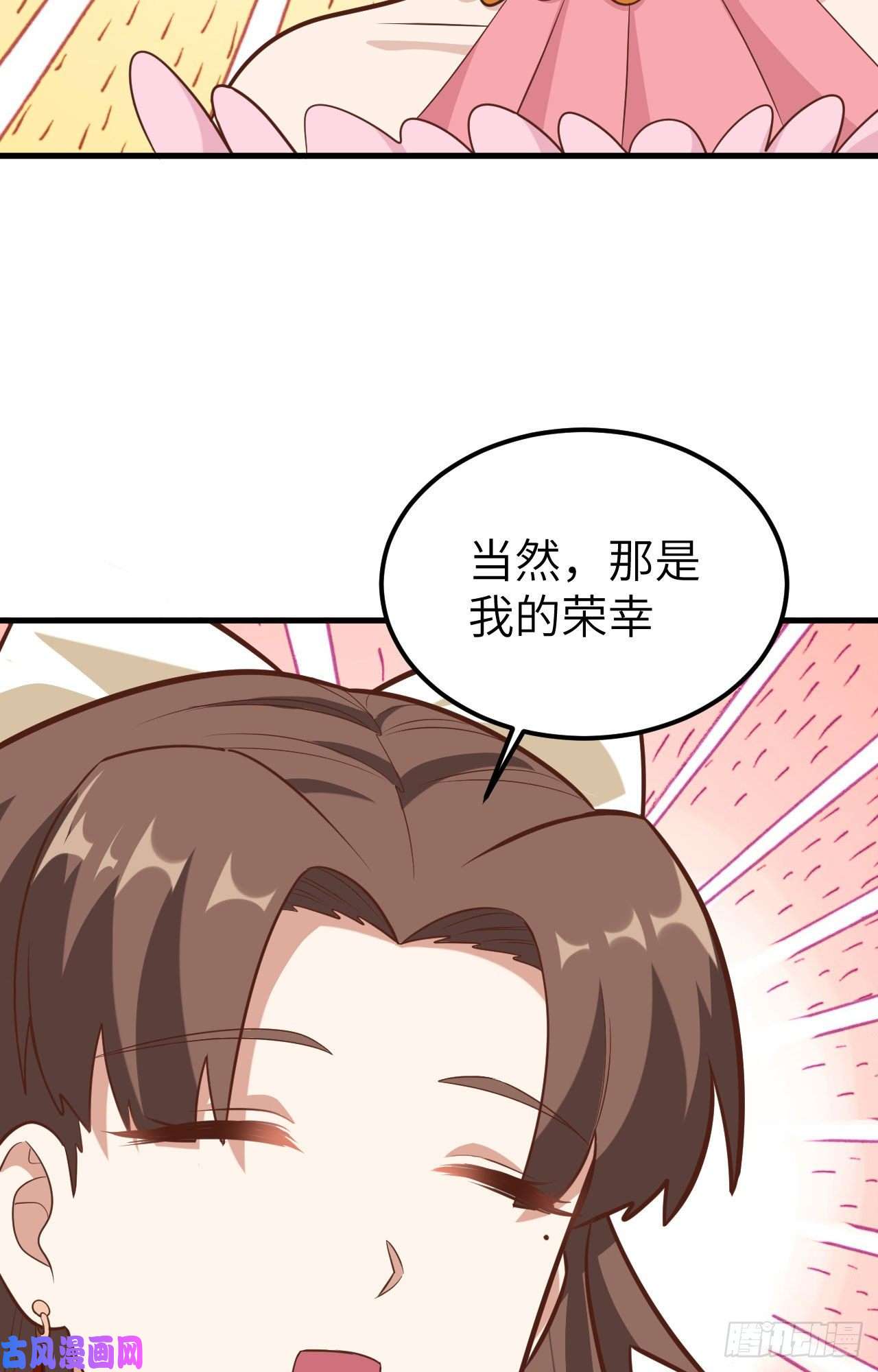 从今天开始当城主219 酒的魅力