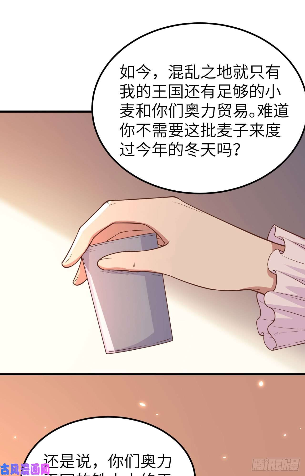 从今天开始当城主219 酒的魅力
