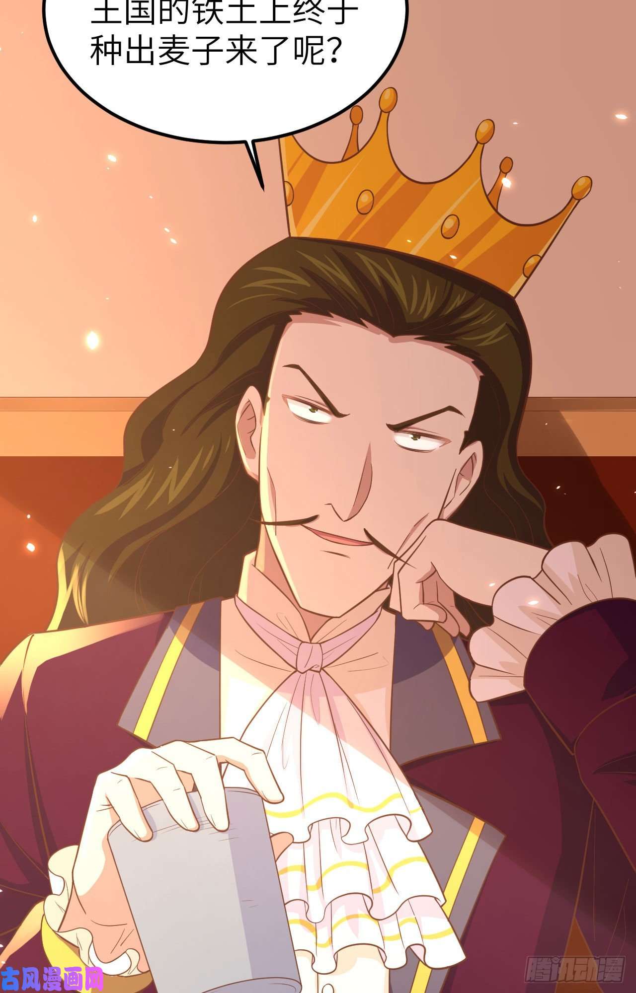 从今天开始当城主219 酒的魅力