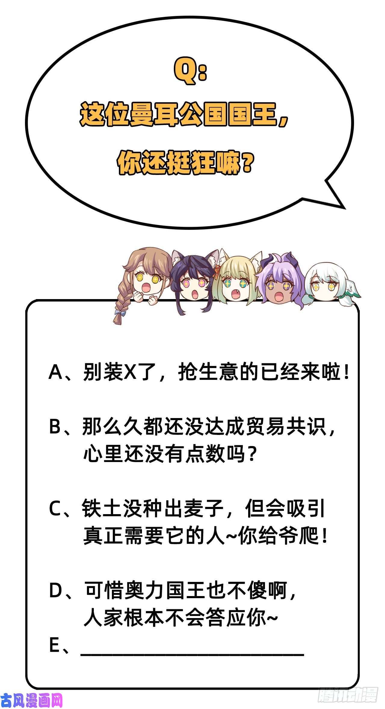 从今天开始当城主219 酒的魅力