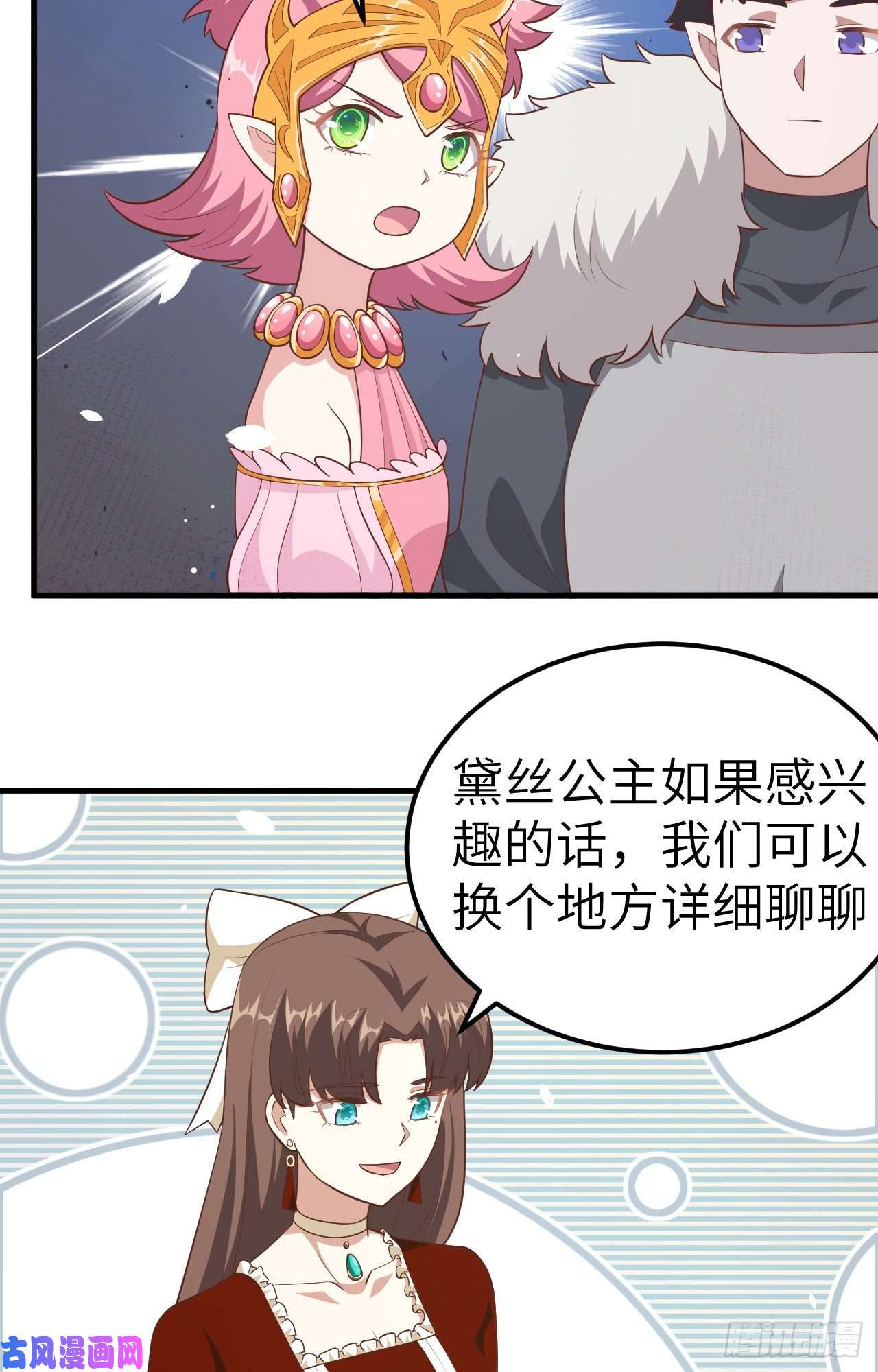 从今天开始当城主220 商讨
