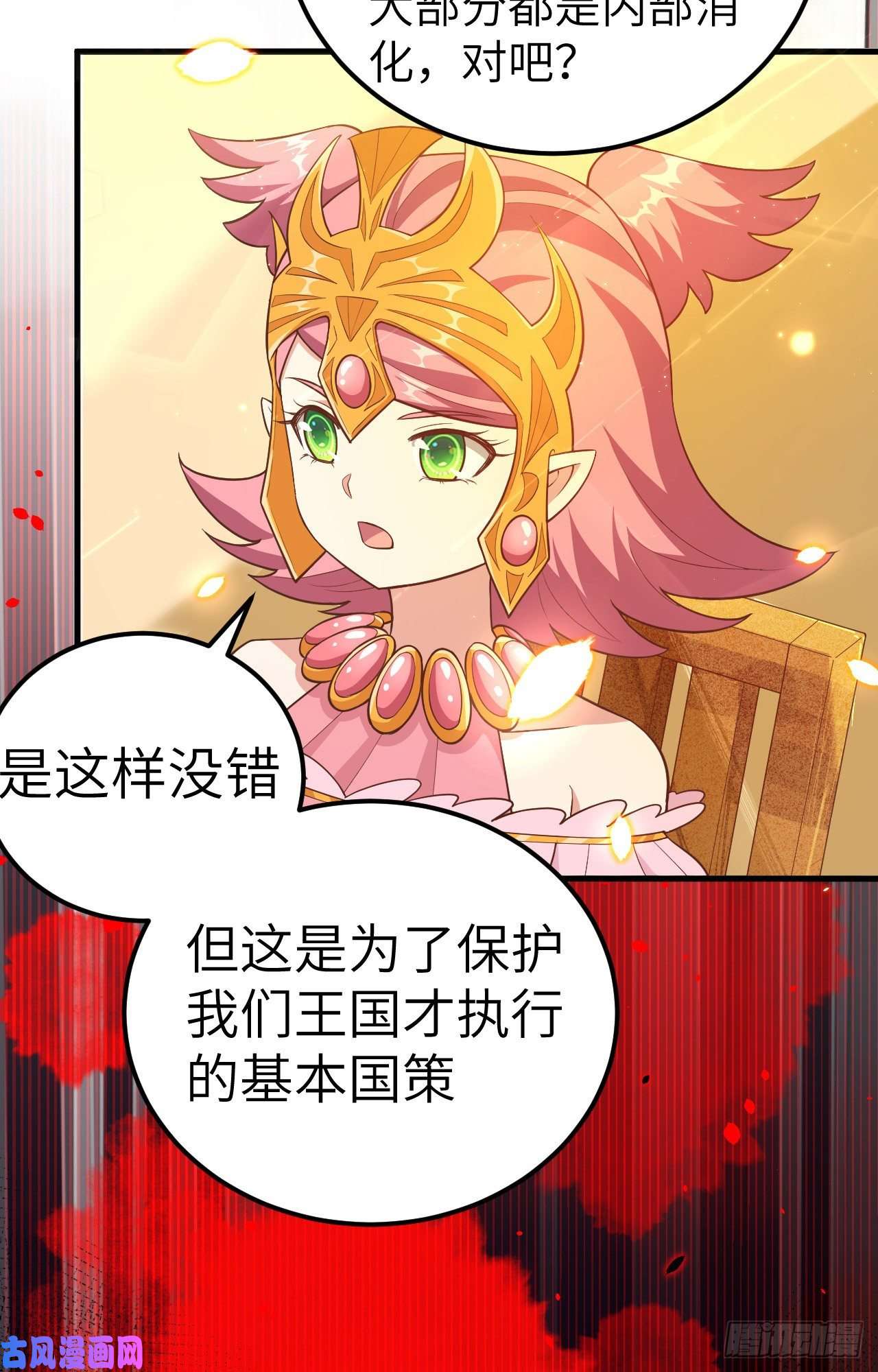 从今天开始当城主220 商讨