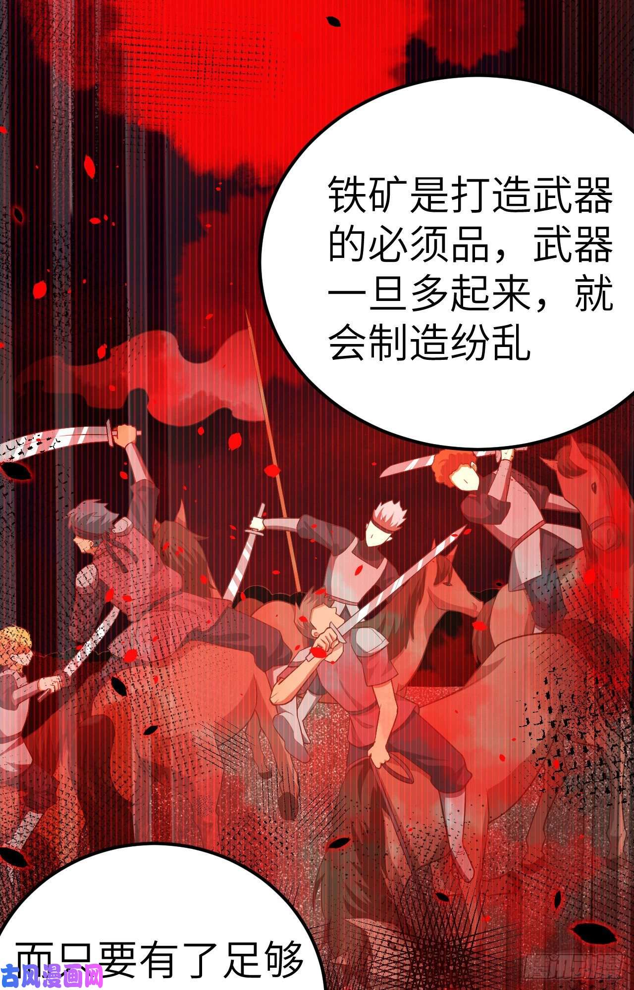 从今天开始当城主220 商讨