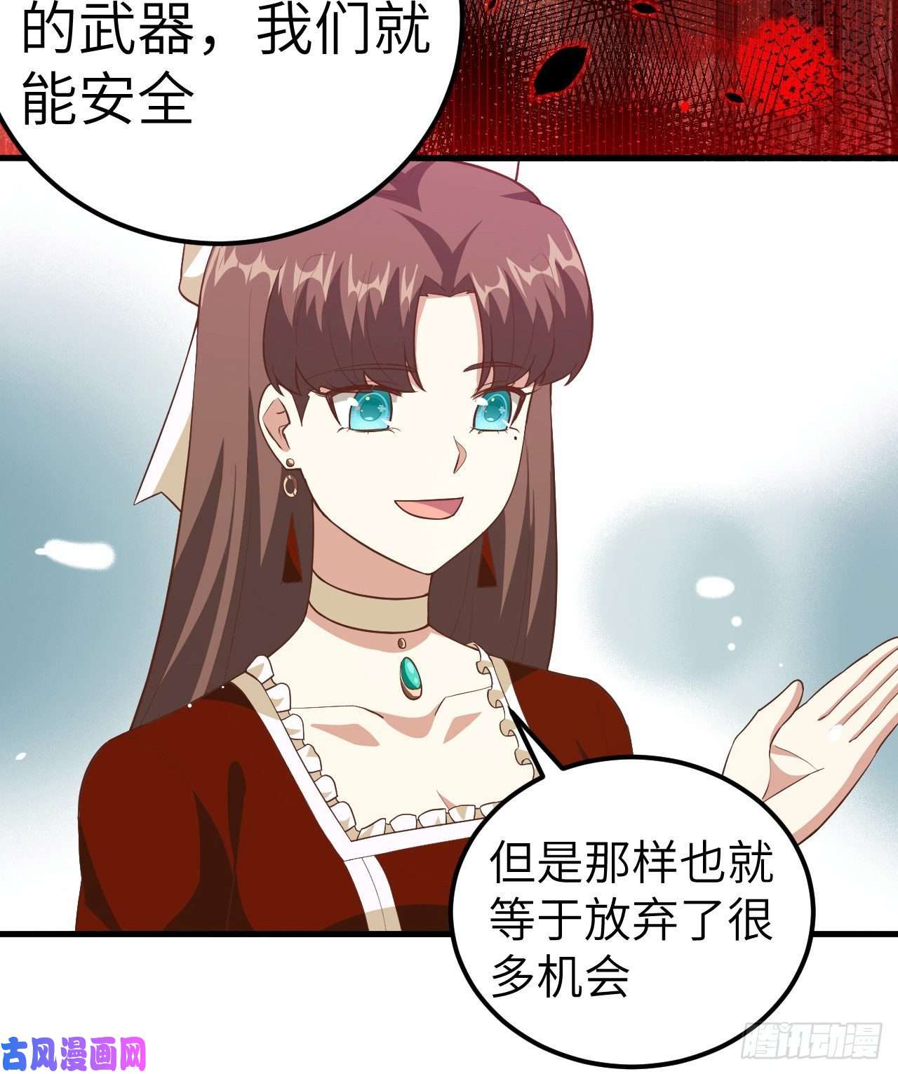 从今天开始当城主220 商讨
