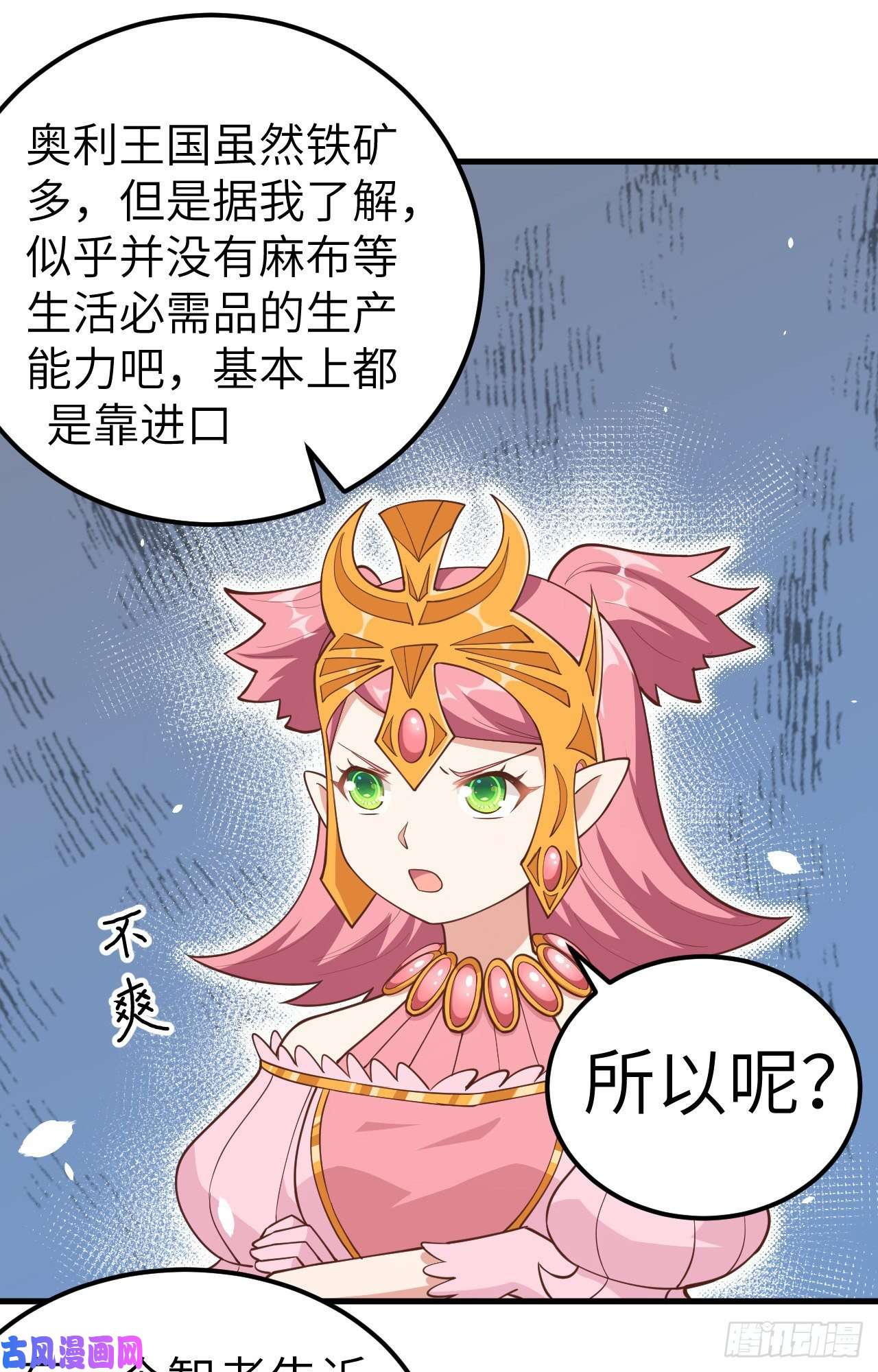 从今天开始当城主220 商讨
