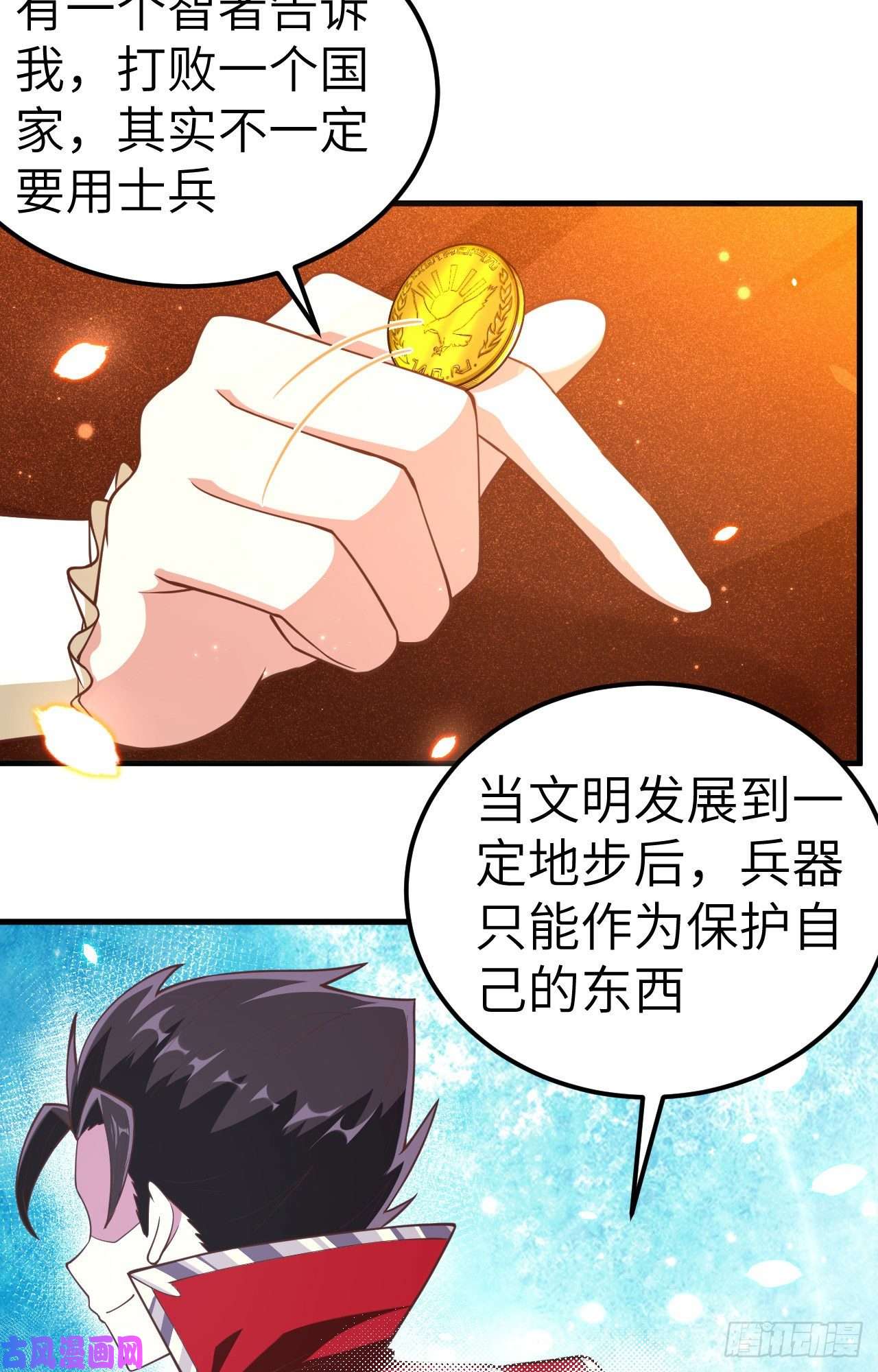从今天开始当城主220 商讨
