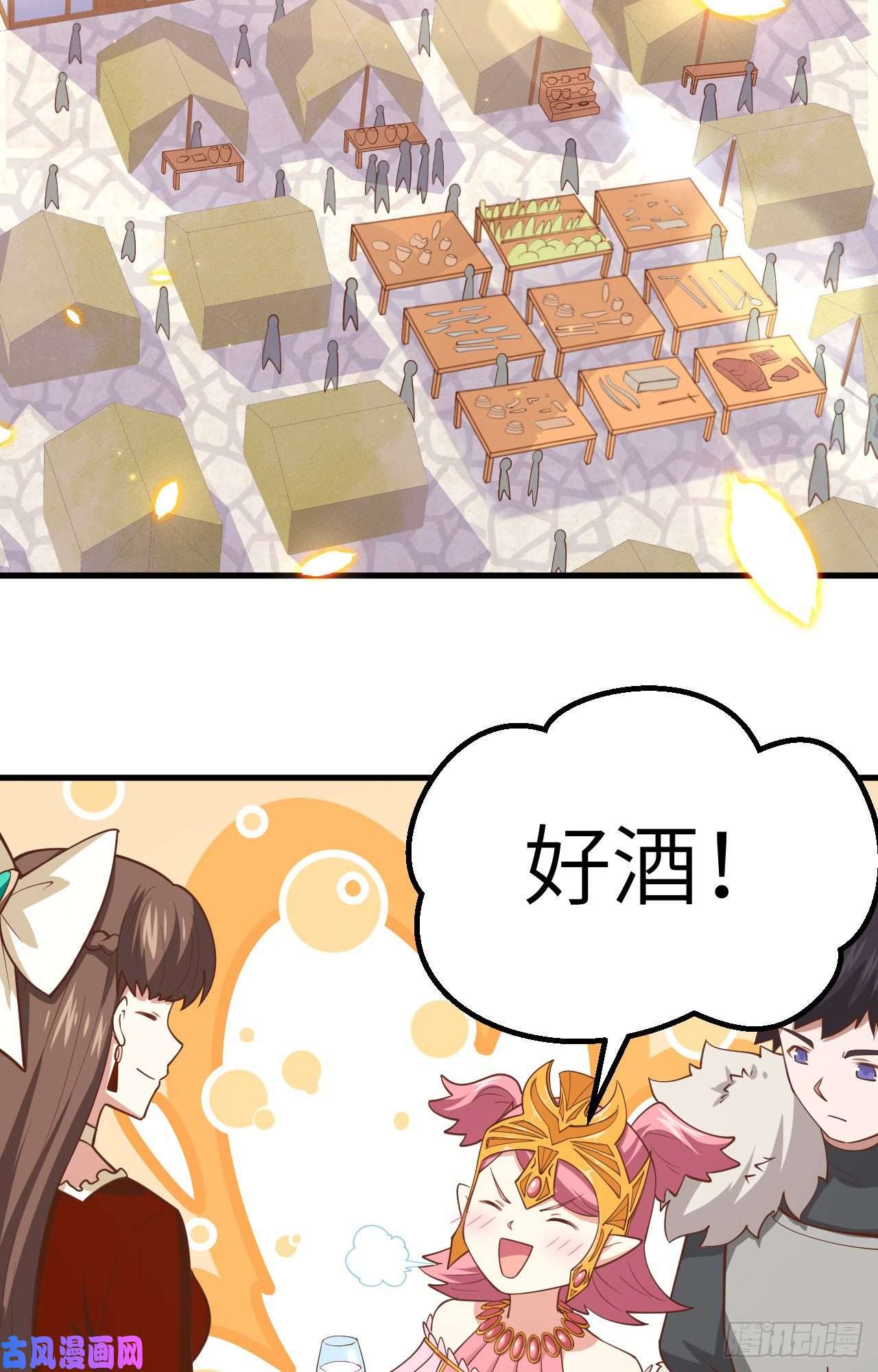 从今天开始当城主220 商讨