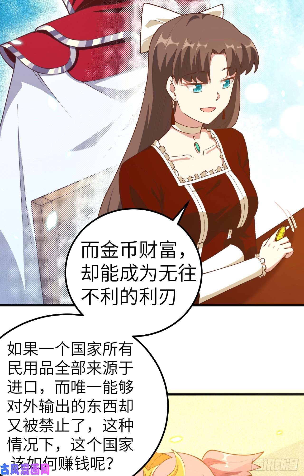 从今天开始当城主220 商讨