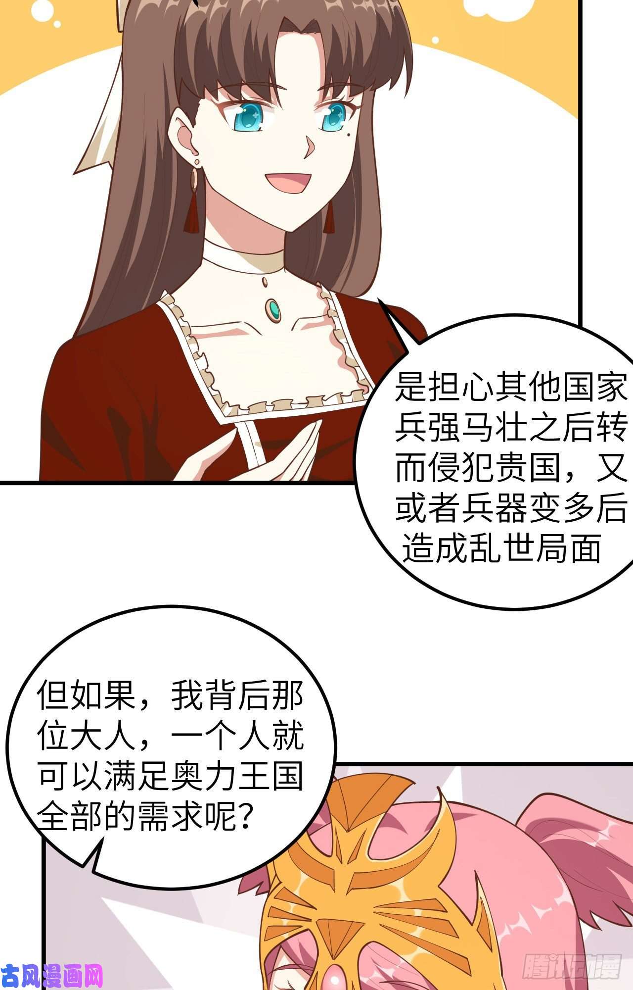 从今天开始当城主220 商讨