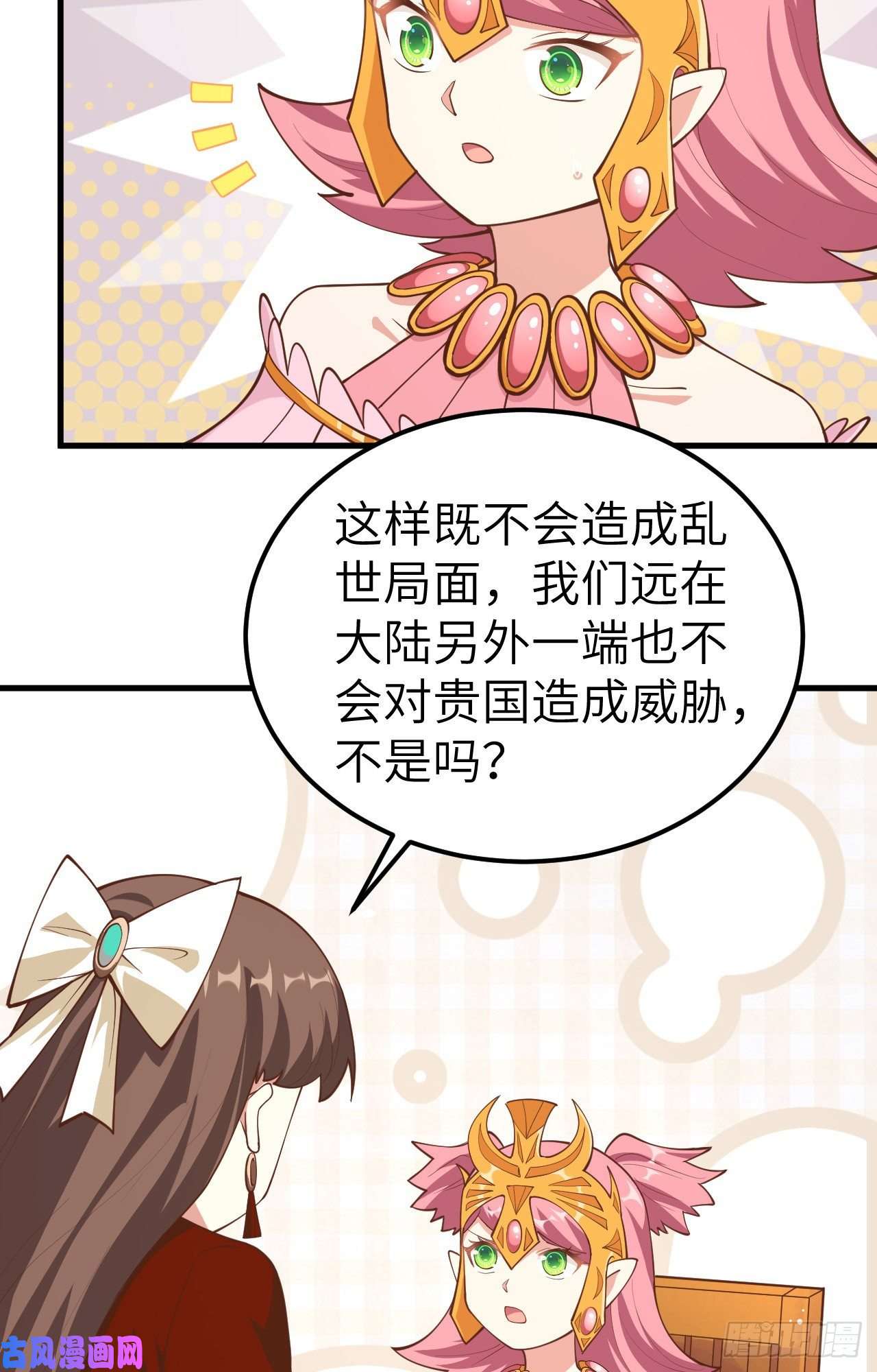 从今天开始当城主220 商讨
