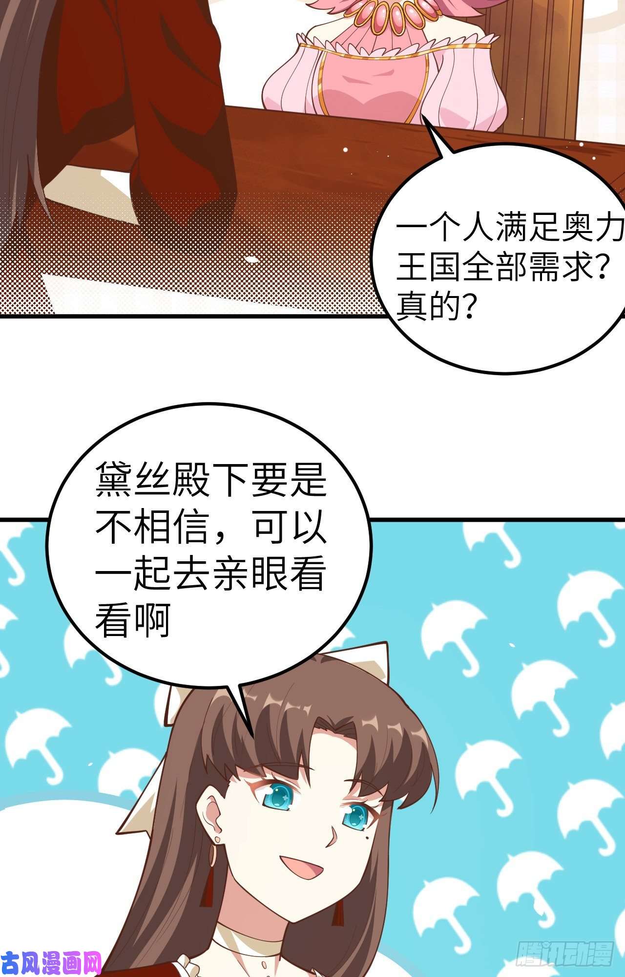 从今天开始当城主220 商讨