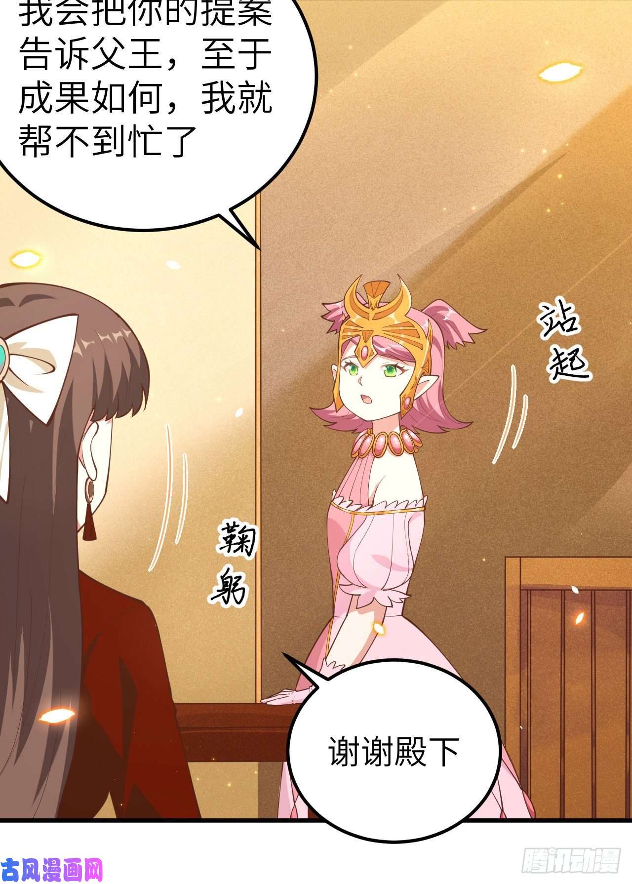 从今天开始当城主220 商讨