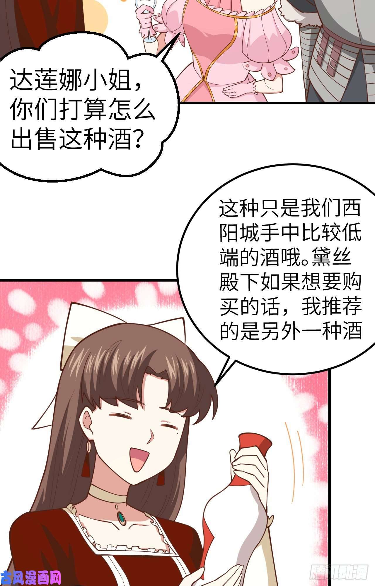 从今天开始当城主220 商讨