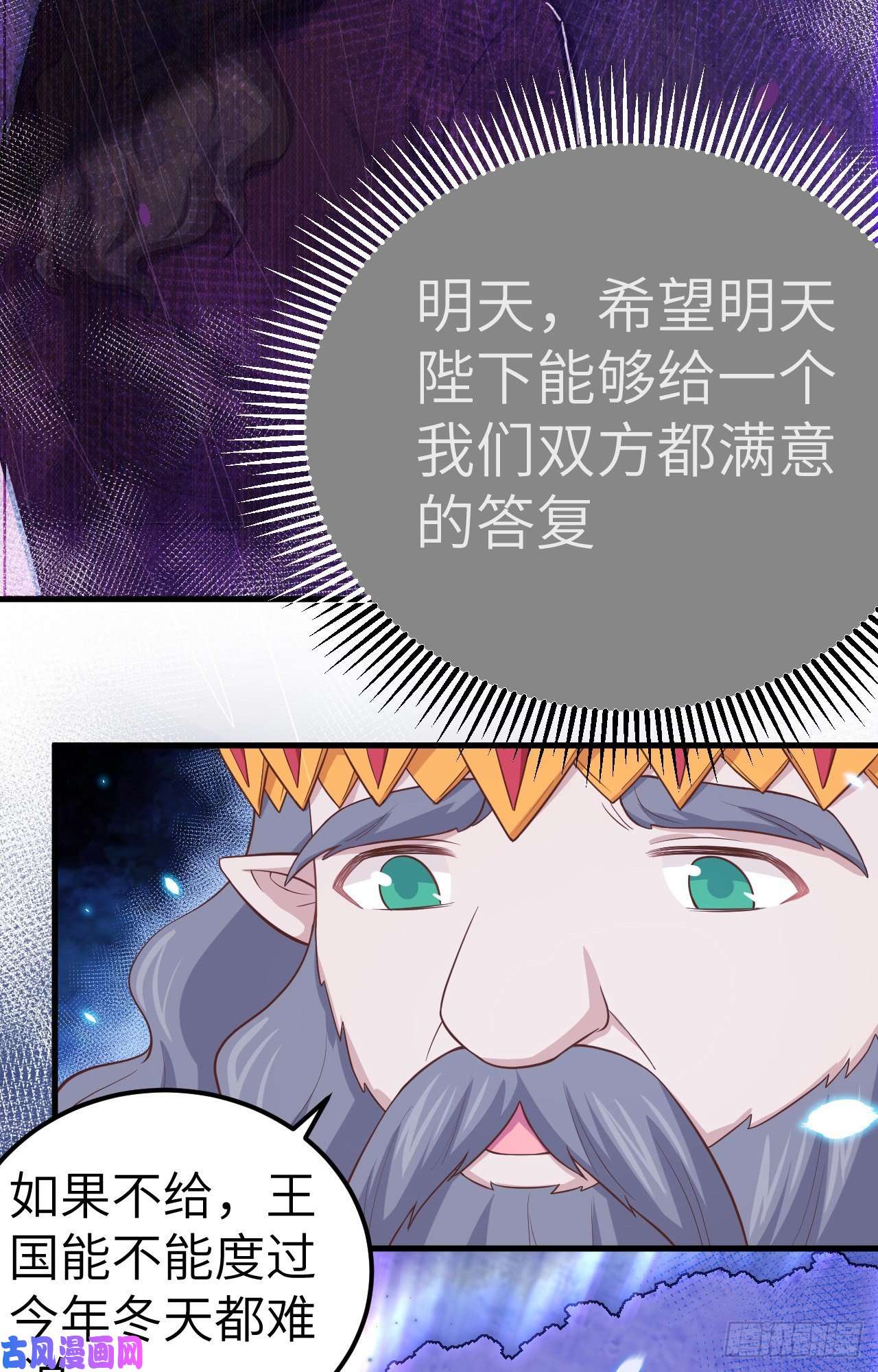 从今天开始当城主220 商讨