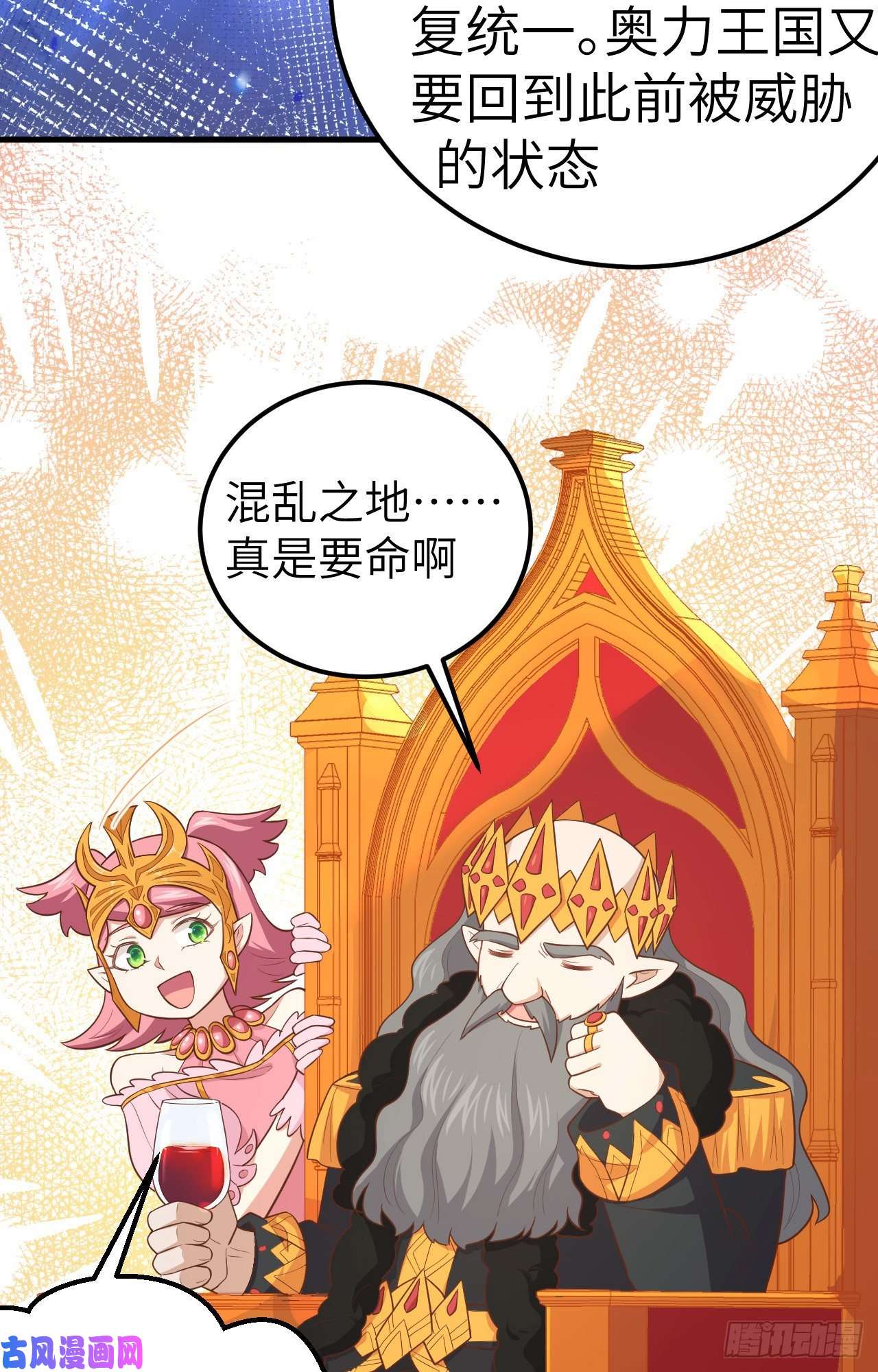 从今天开始当城主220 商讨