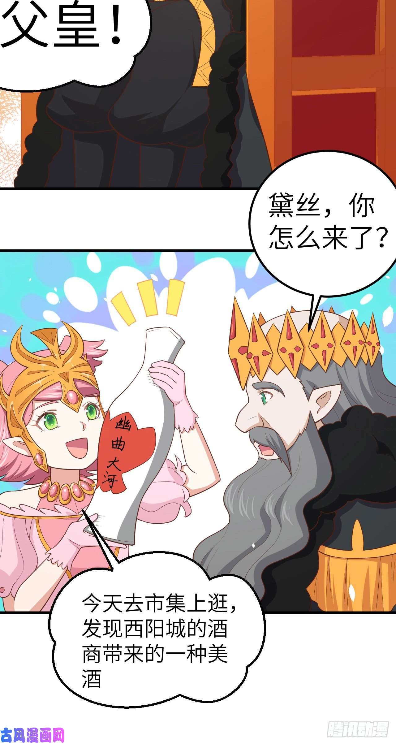 从今天开始当城主220 商讨