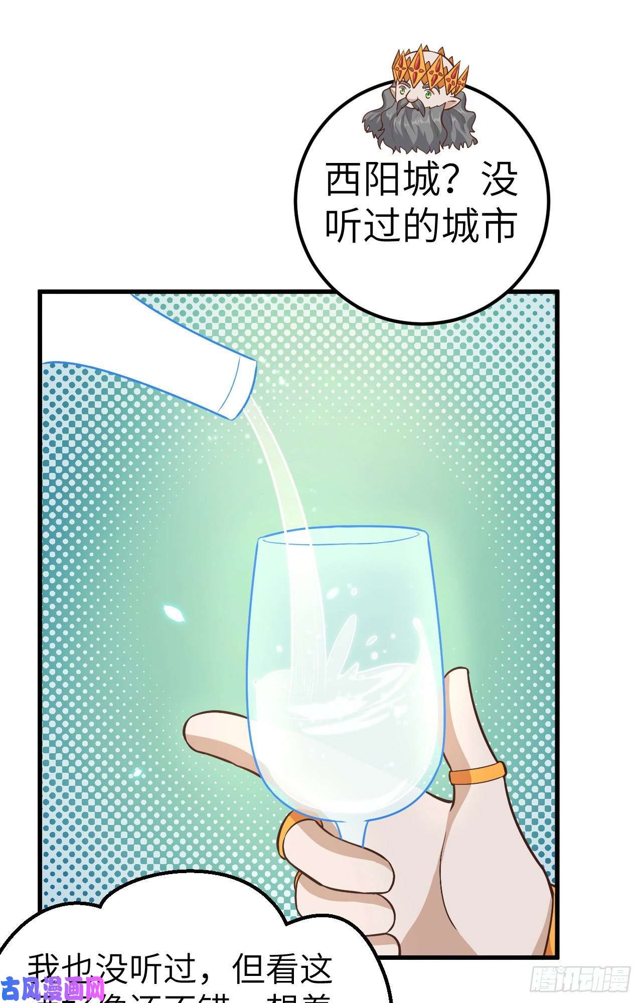 从今天开始当城主220 商讨