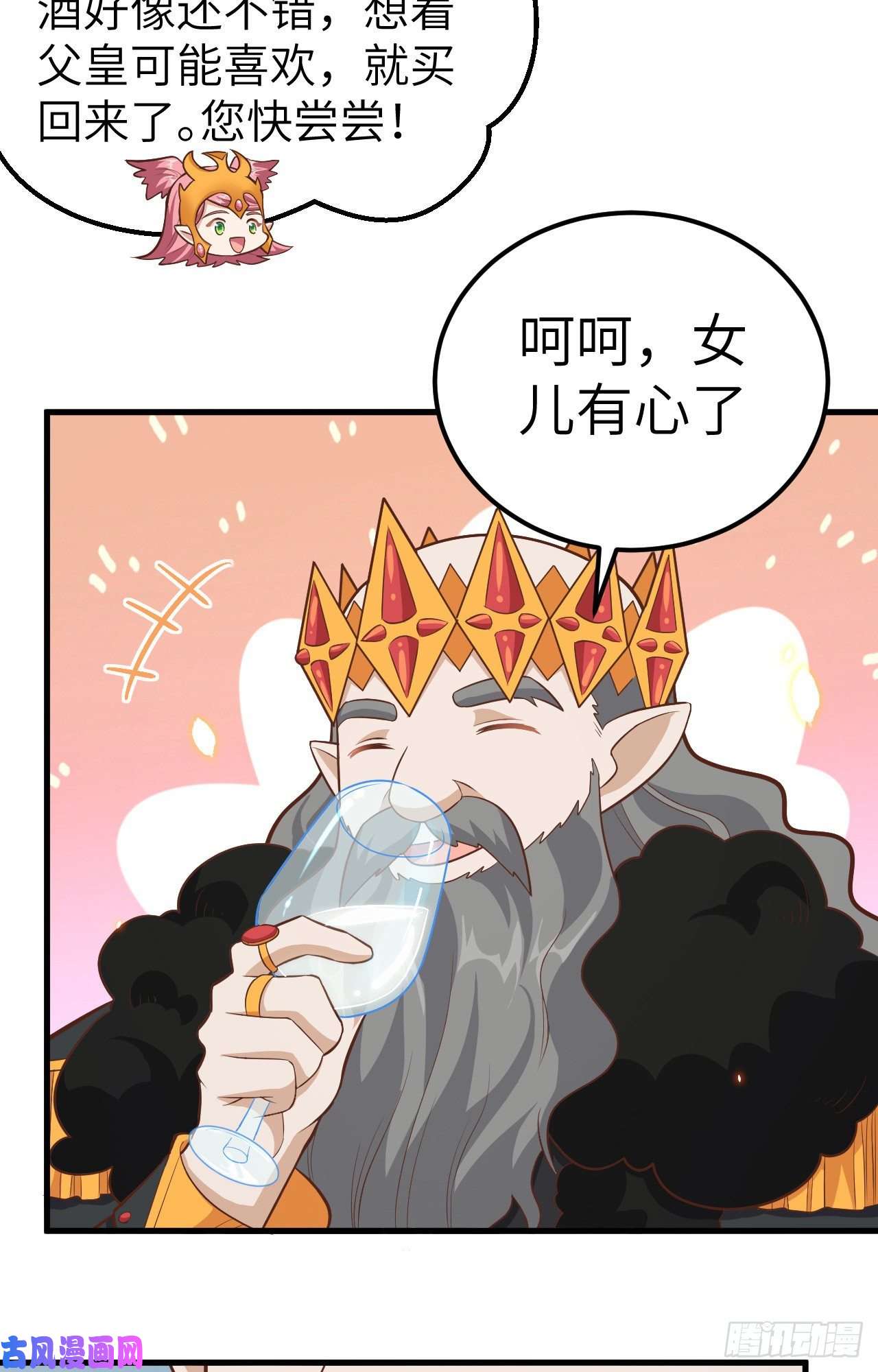从今天开始当城主220 商讨