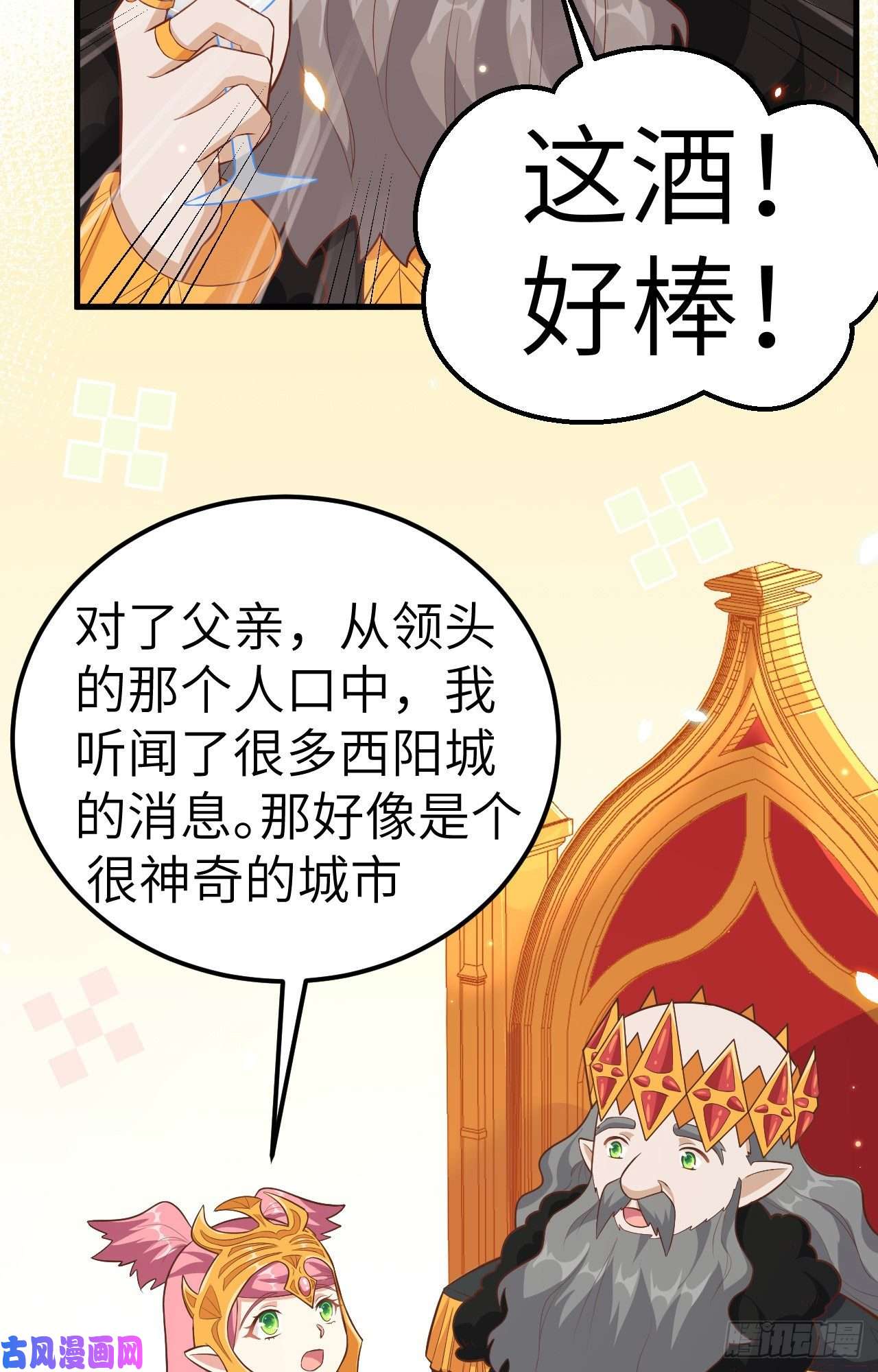 从今天开始当城主220 商讨