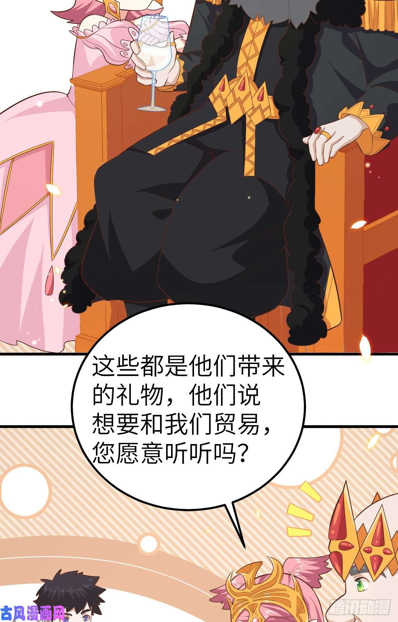 从今天开始当城主220 商讨